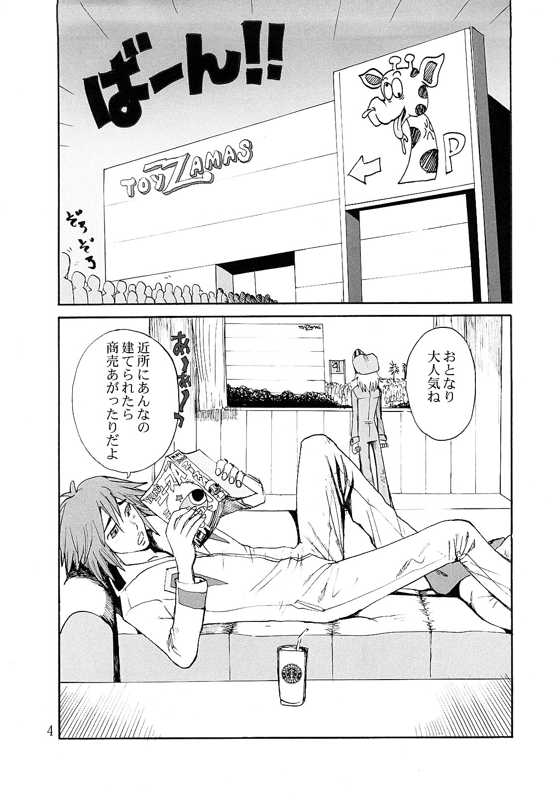 (C73) [プルルンエステ (上月まんまる)] つなぎとタイツとエナメルと (ヤッターマン)