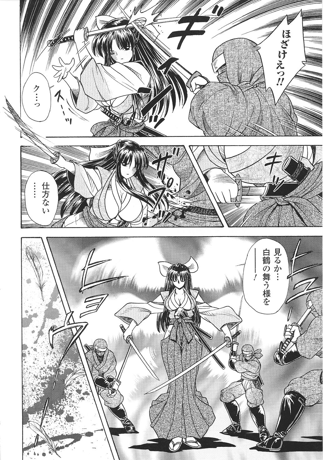 [アンソロジー] 闘うヒロイン陵辱アンソロジー 闘姫陵辱30