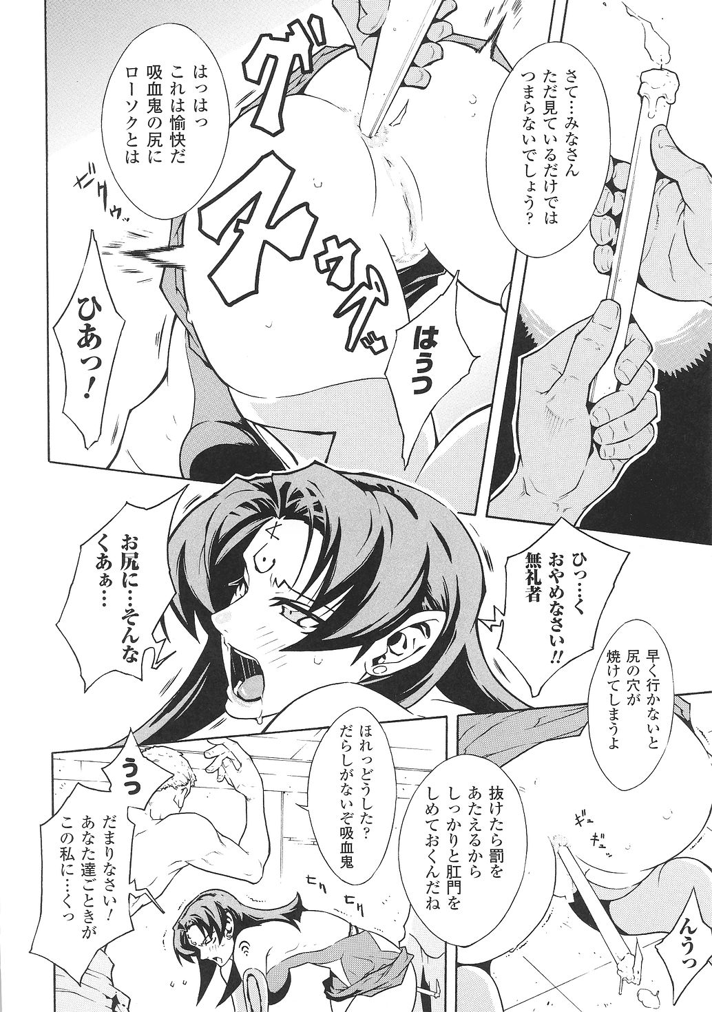 [アンソロジー] 闘うヒロイン陵辱アンソロジー 闘姫陵辱30