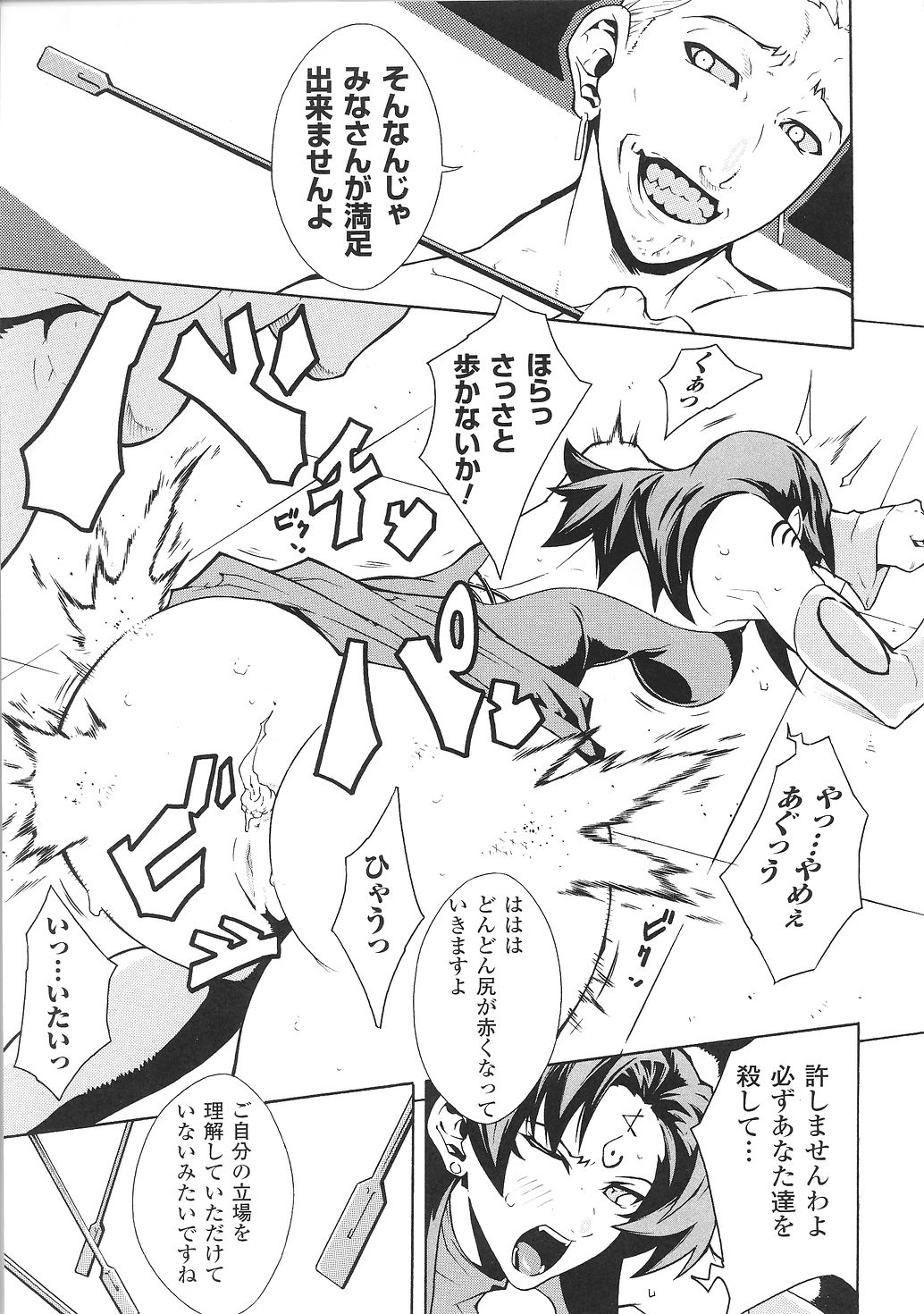 [アンソロジー] 闘うヒロイン陵辱アンソロジー 闘姫陵辱30