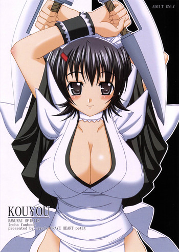 [BRAVE HEART petit (KOJIROU!)] KOUYOU (サムライスピリッツ)