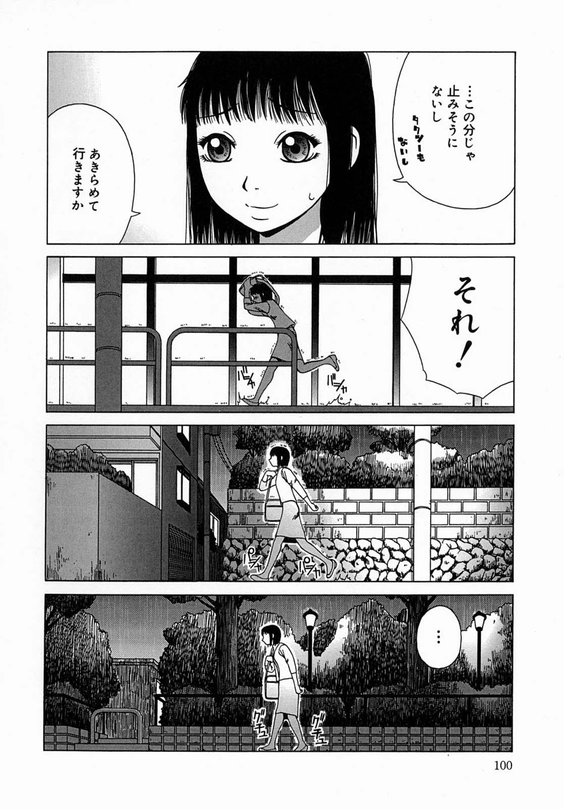 [きあい猫] 公然-おそと-