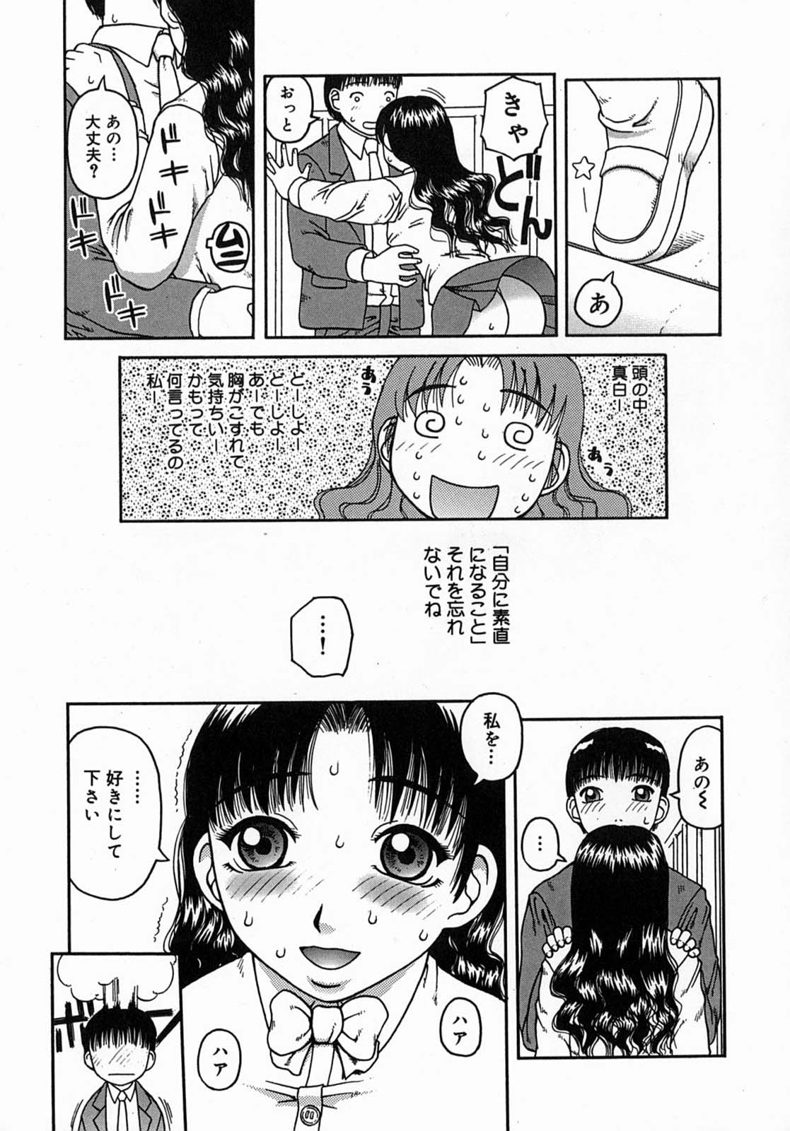 [きあい猫] 公然-おそと-