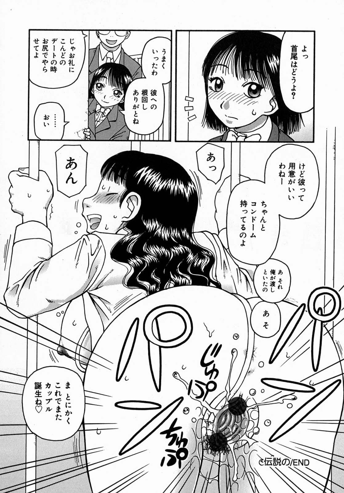 [きあい猫] 公然-おそと-