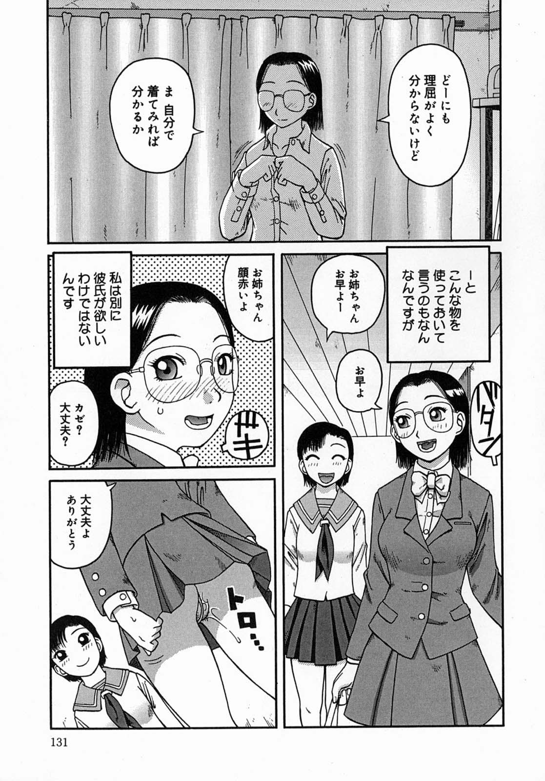 [きあい猫] 公然-おそと-