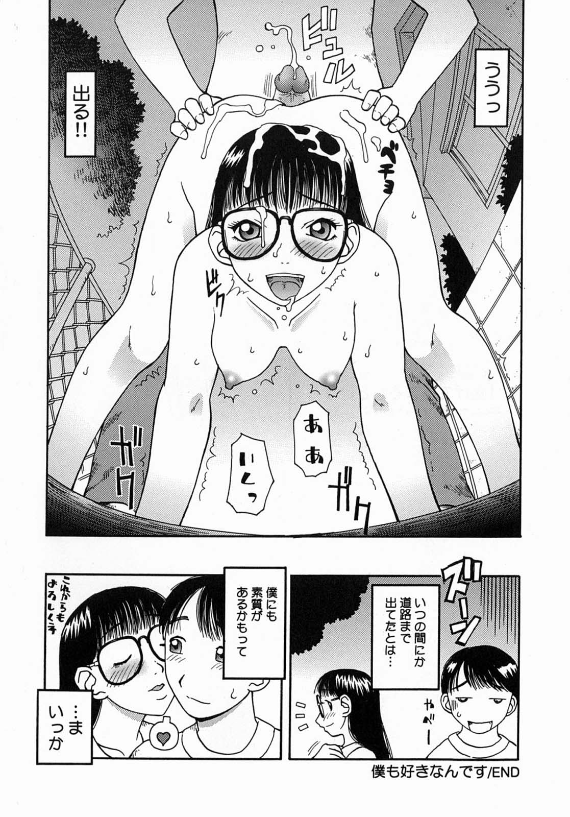 [きあい猫] 公然-おそと-