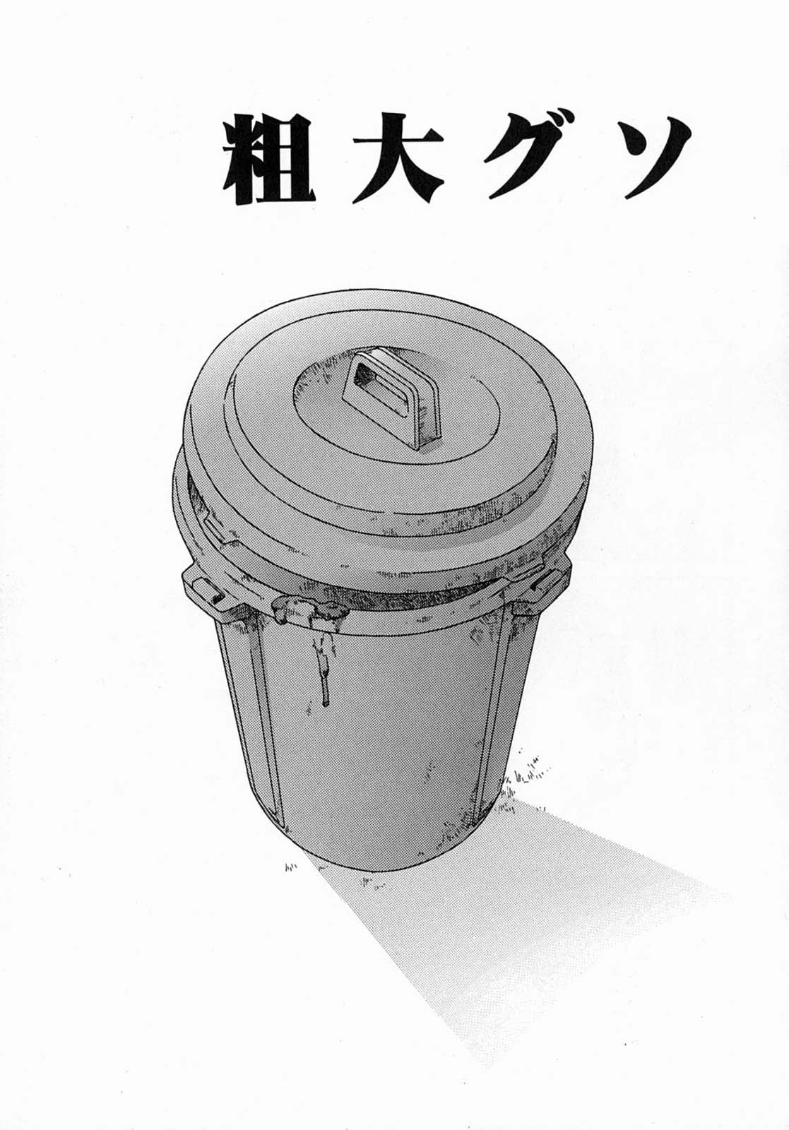 [きあい猫] 公然-おそと-