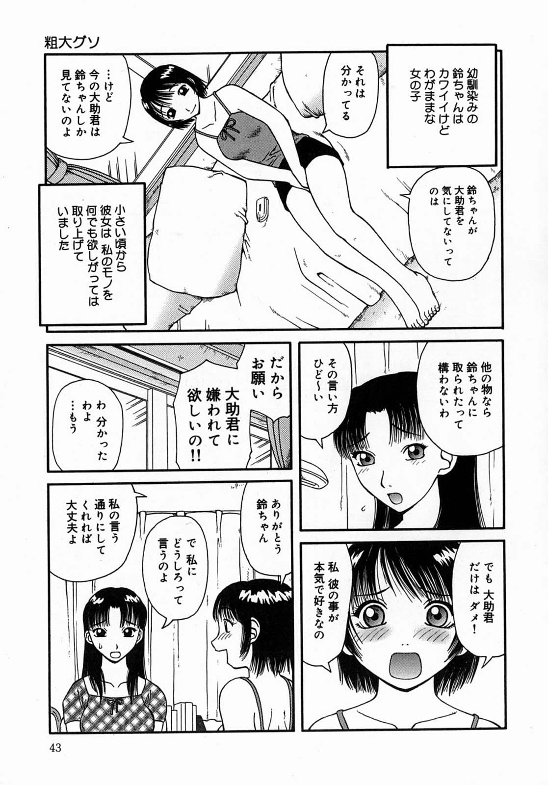 [きあい猫] 公然-おそと-