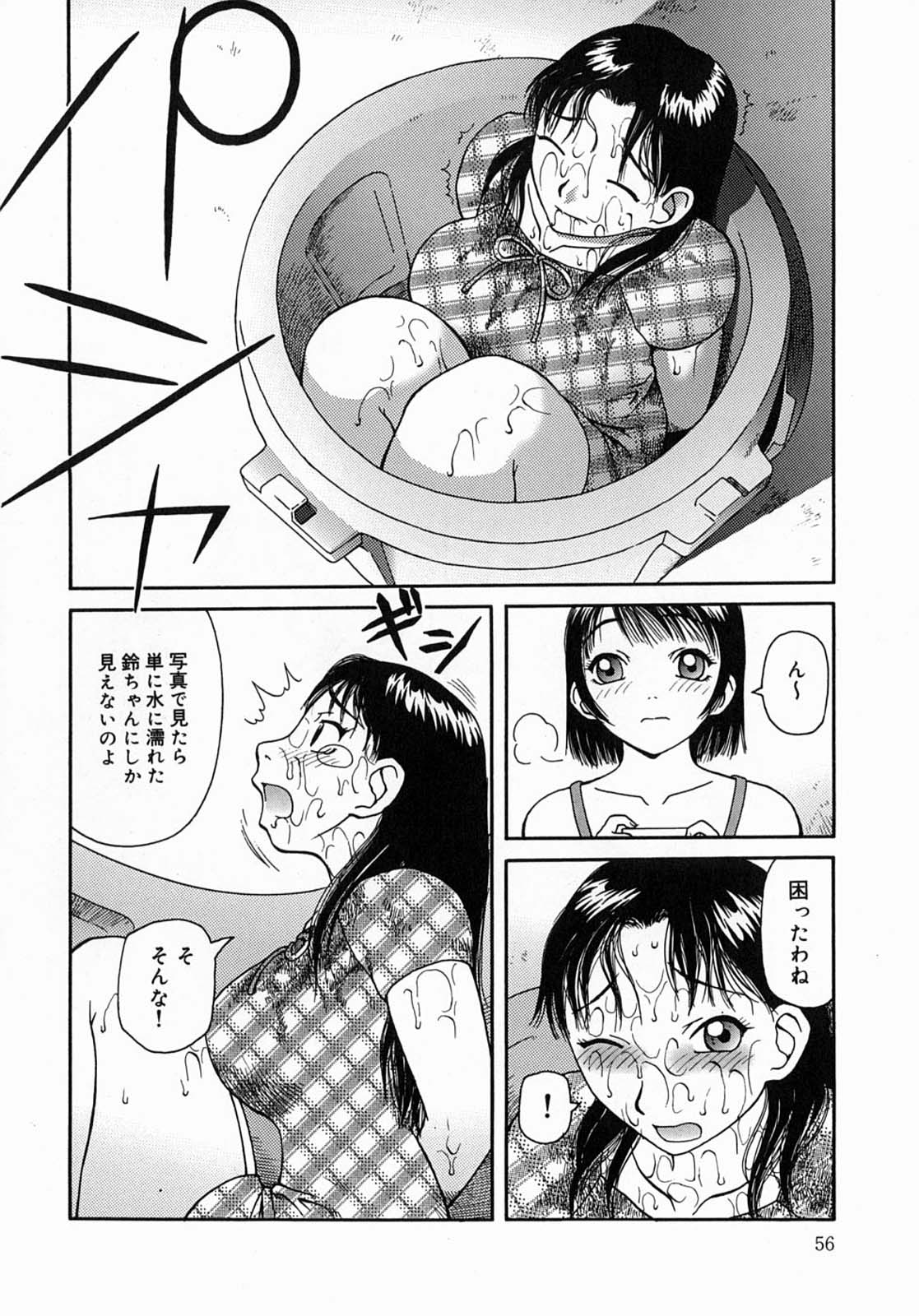 [きあい猫] 公然-おそと-