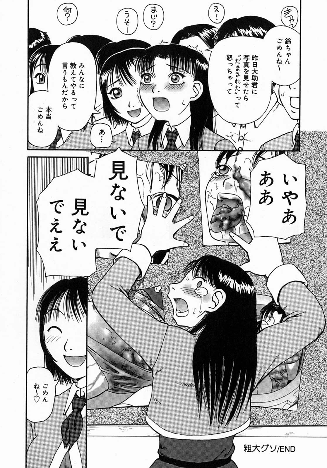 [きあい猫] 公然-おそと-