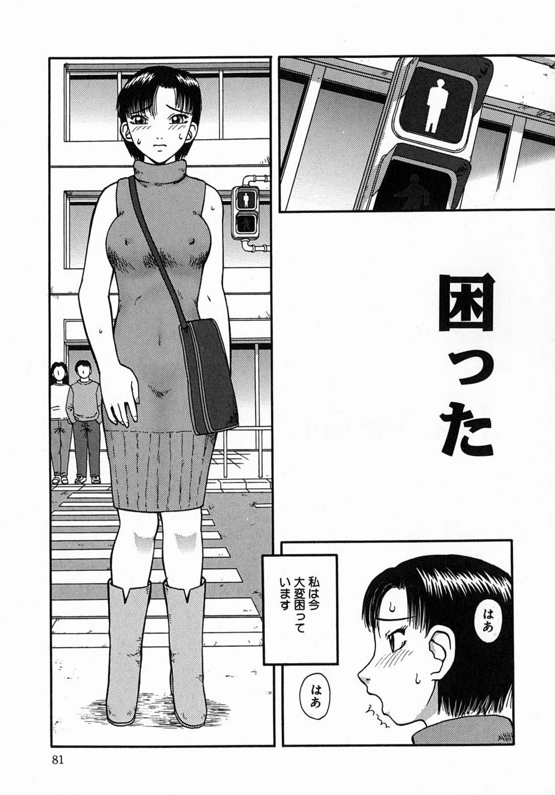 [きあい猫] 公然-おそと-