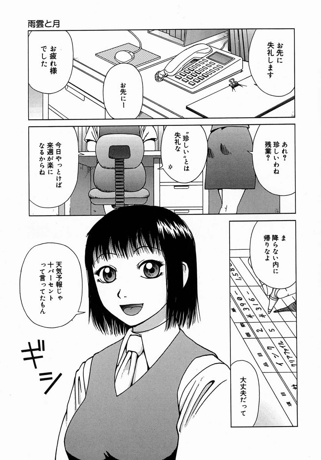 [きあい猫] 公然-おそと-