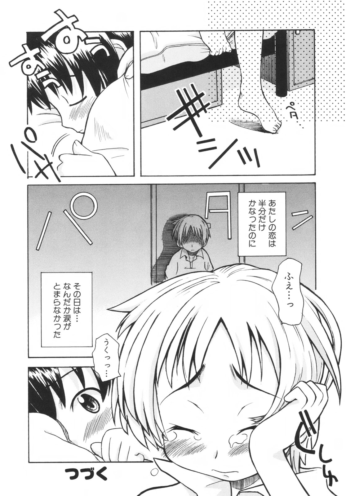 [狩野蒼穹] 弟になんか感じない！