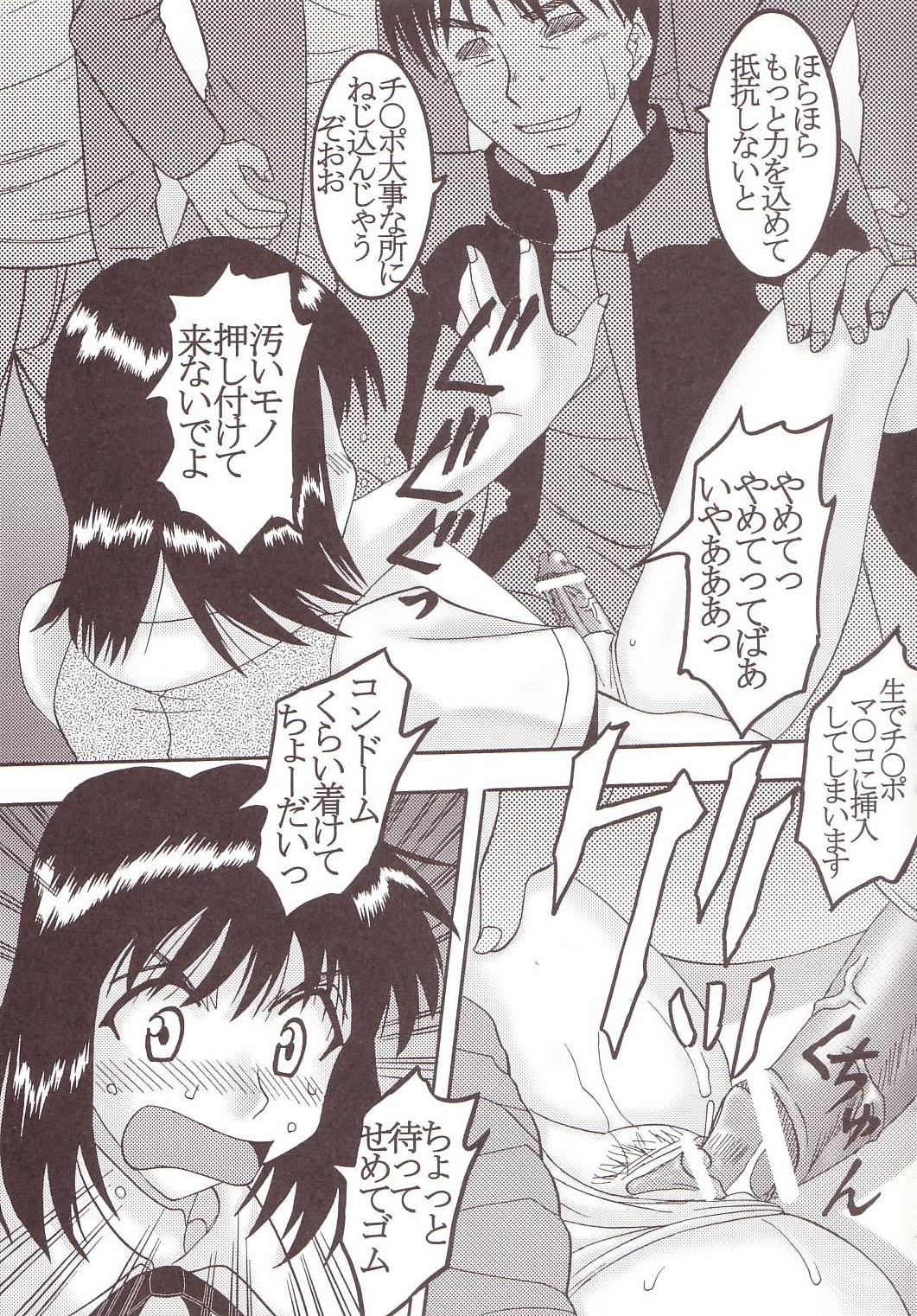[聖リオ (キ帝ィ)] なかだしスクランブル4 (スクールランブル)