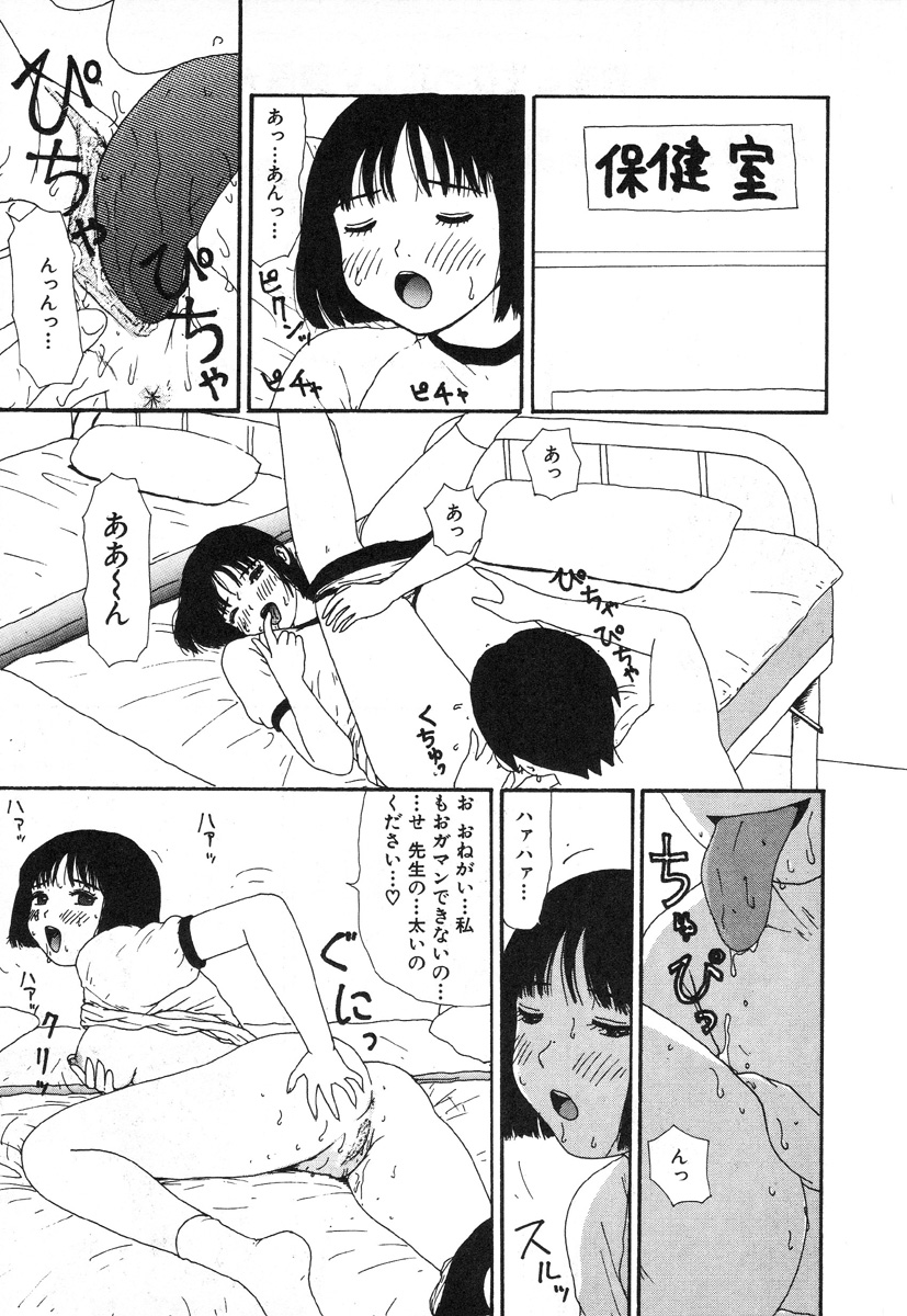 [町野変丸] 本当にあったエロい話