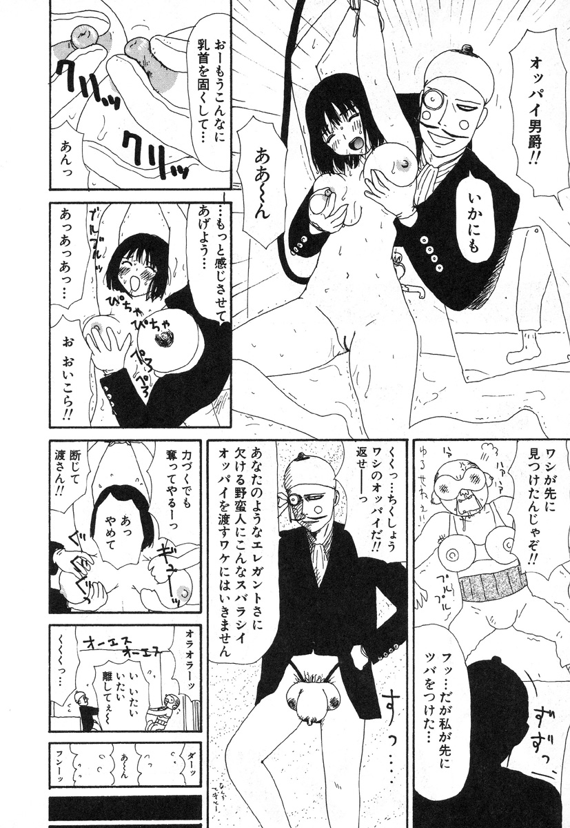 [町野変丸] 本当にあったエロい話