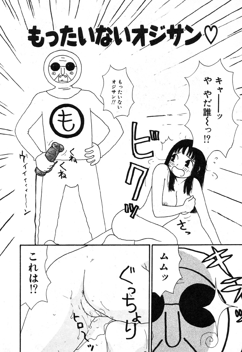 [町野変丸] 本当にあったエロい話