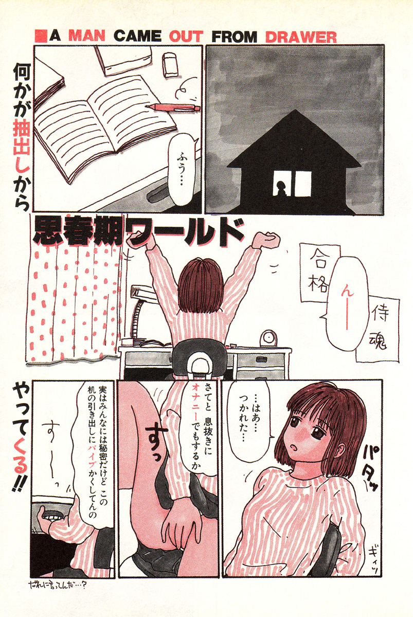 [町野変丸] 本当にあったエロい話