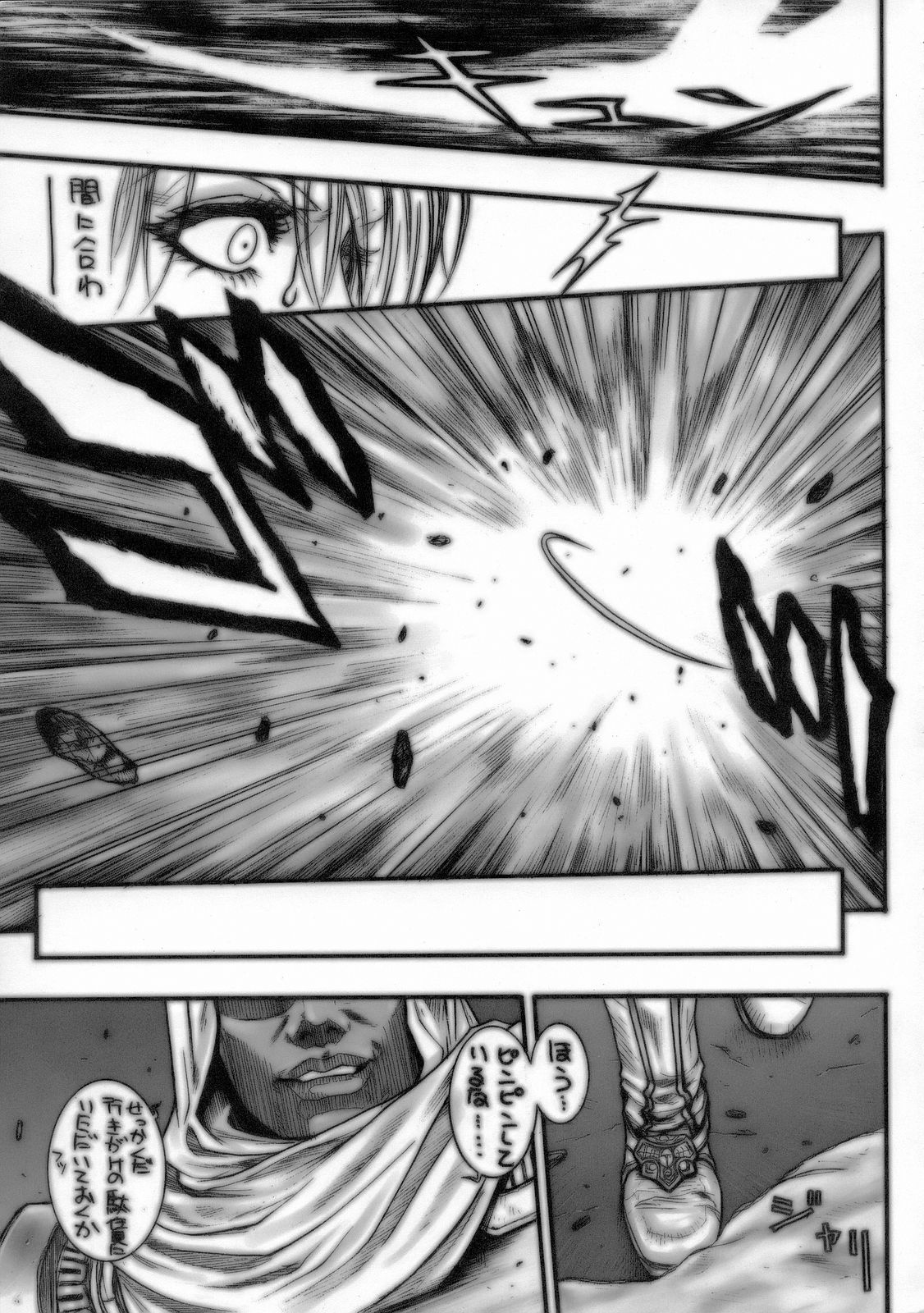 (C69) [H&K (琴吹かづき)] 格闘姐姐SOUL (ソウルキャリバー)