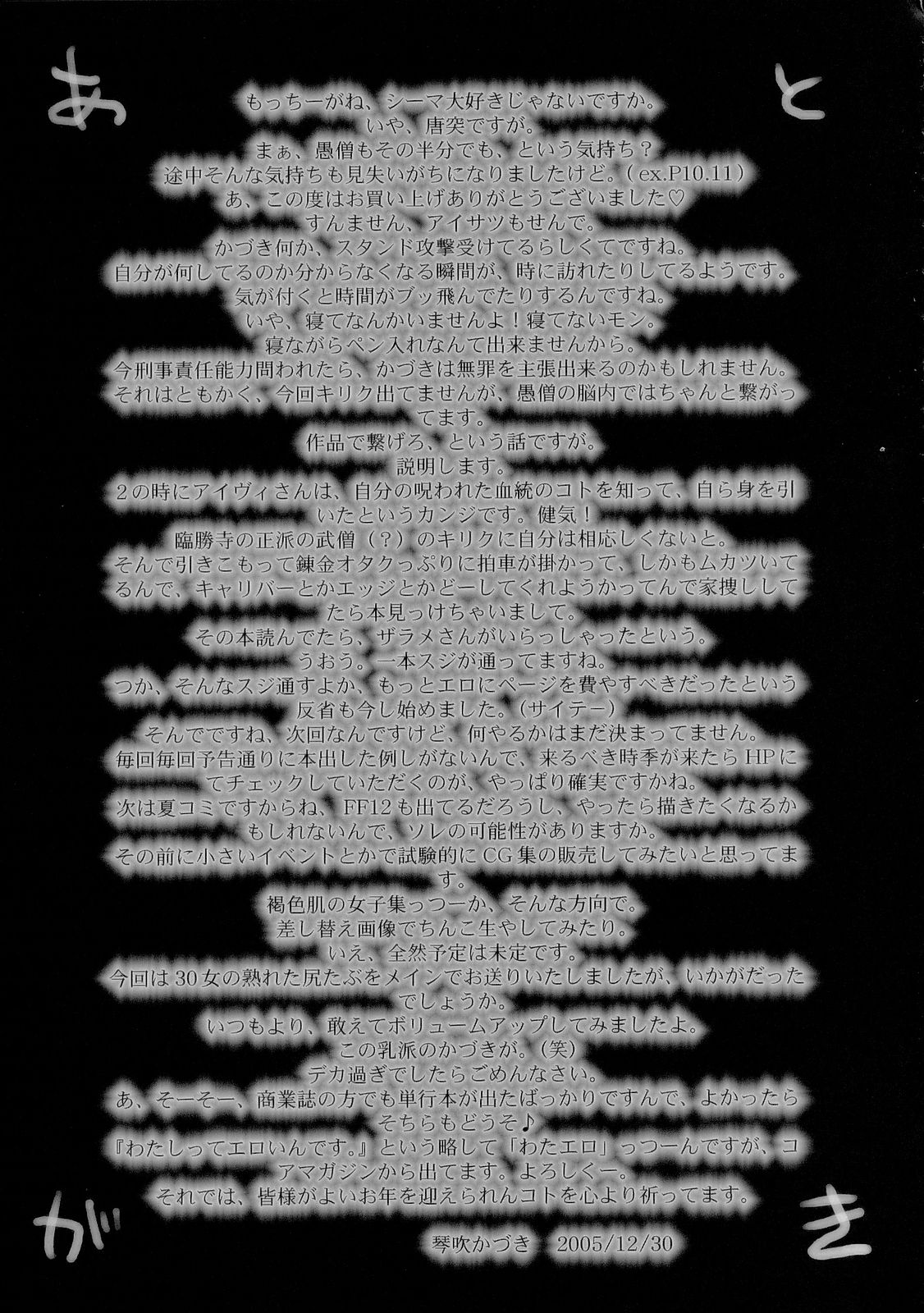 (C69) [H&K (琴吹かづき)] 格闘姐姐SOUL (ソウルキャリバー)