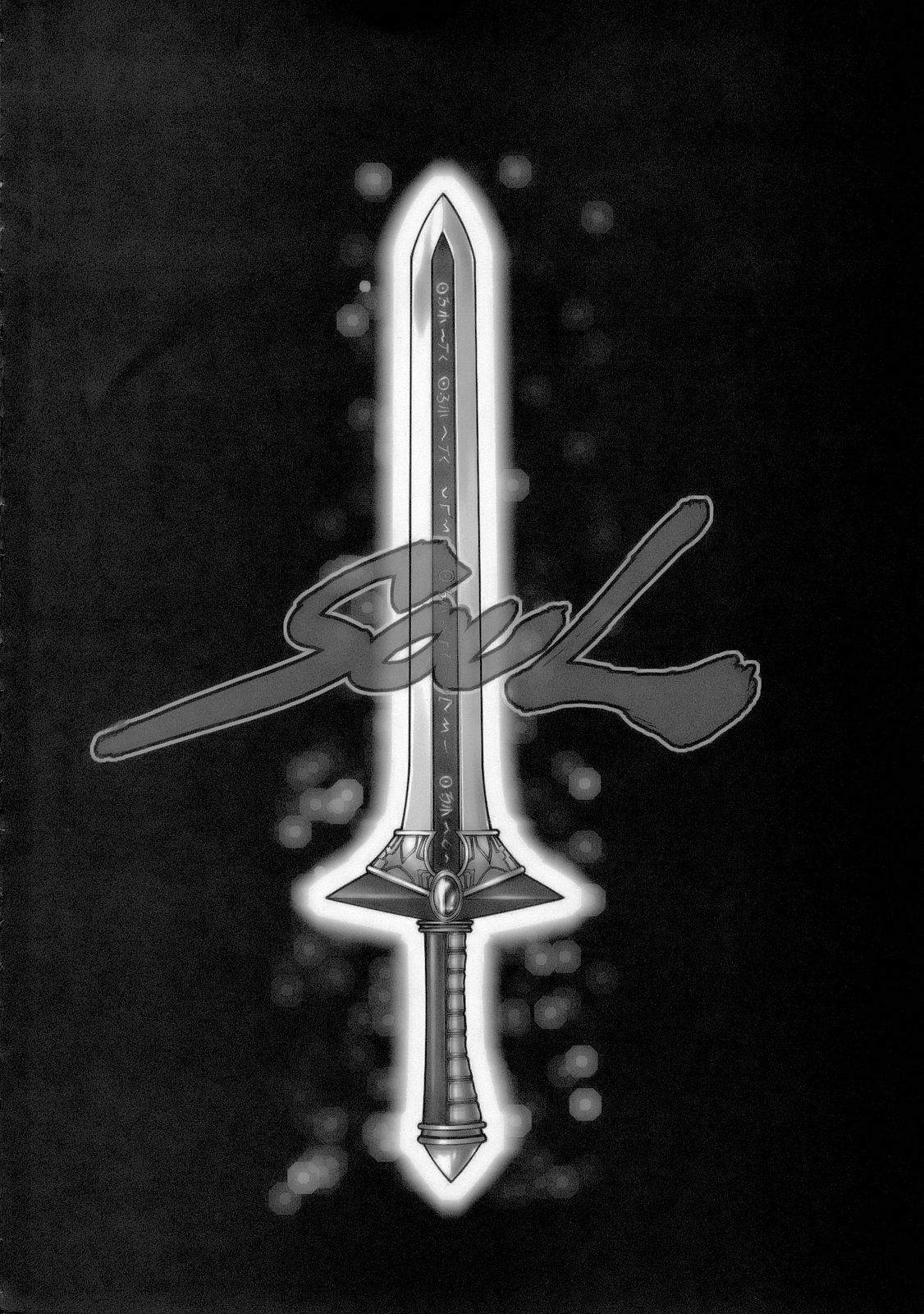 (C69) [H&K (琴吹かづき)] 格闘姐姐SOUL (ソウルキャリバー)