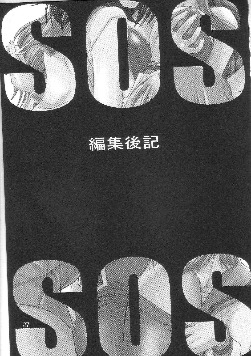 (C70) [GOLD RUSH (鈴木あどれす)] SOS団式世界救出 (涼宮ハルヒの憂鬱) [英訳]