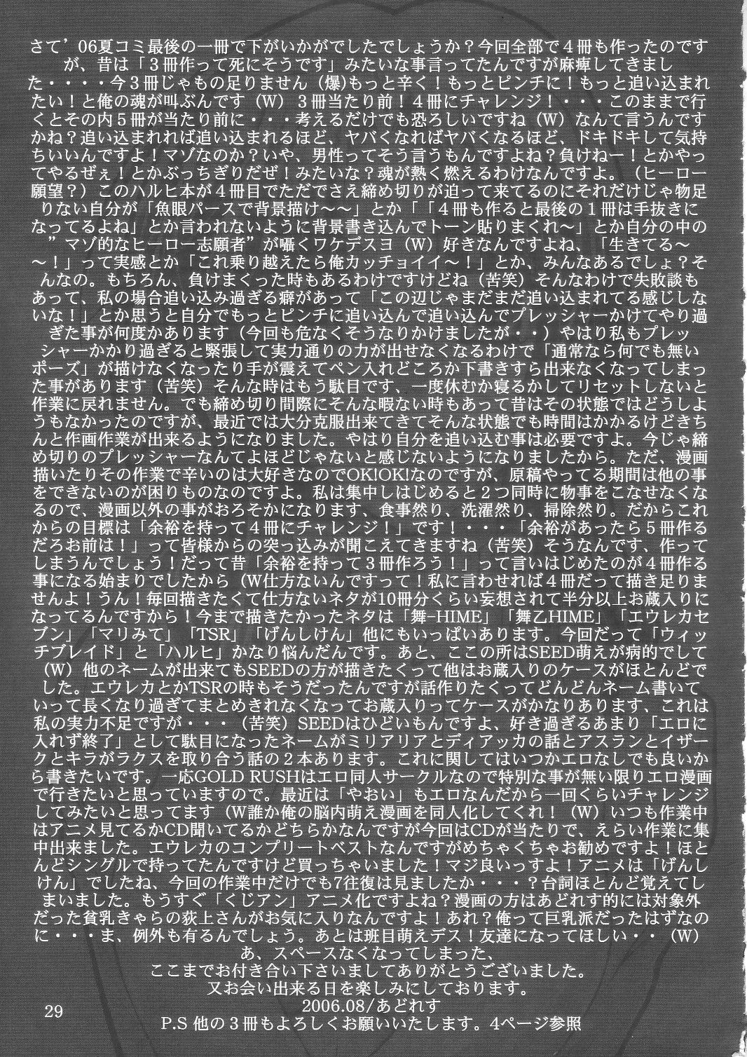 (C70) [GOLD RUSH (鈴木あどれす)] SOS団式世界救出 (涼宮ハルヒの憂鬱) [英訳]