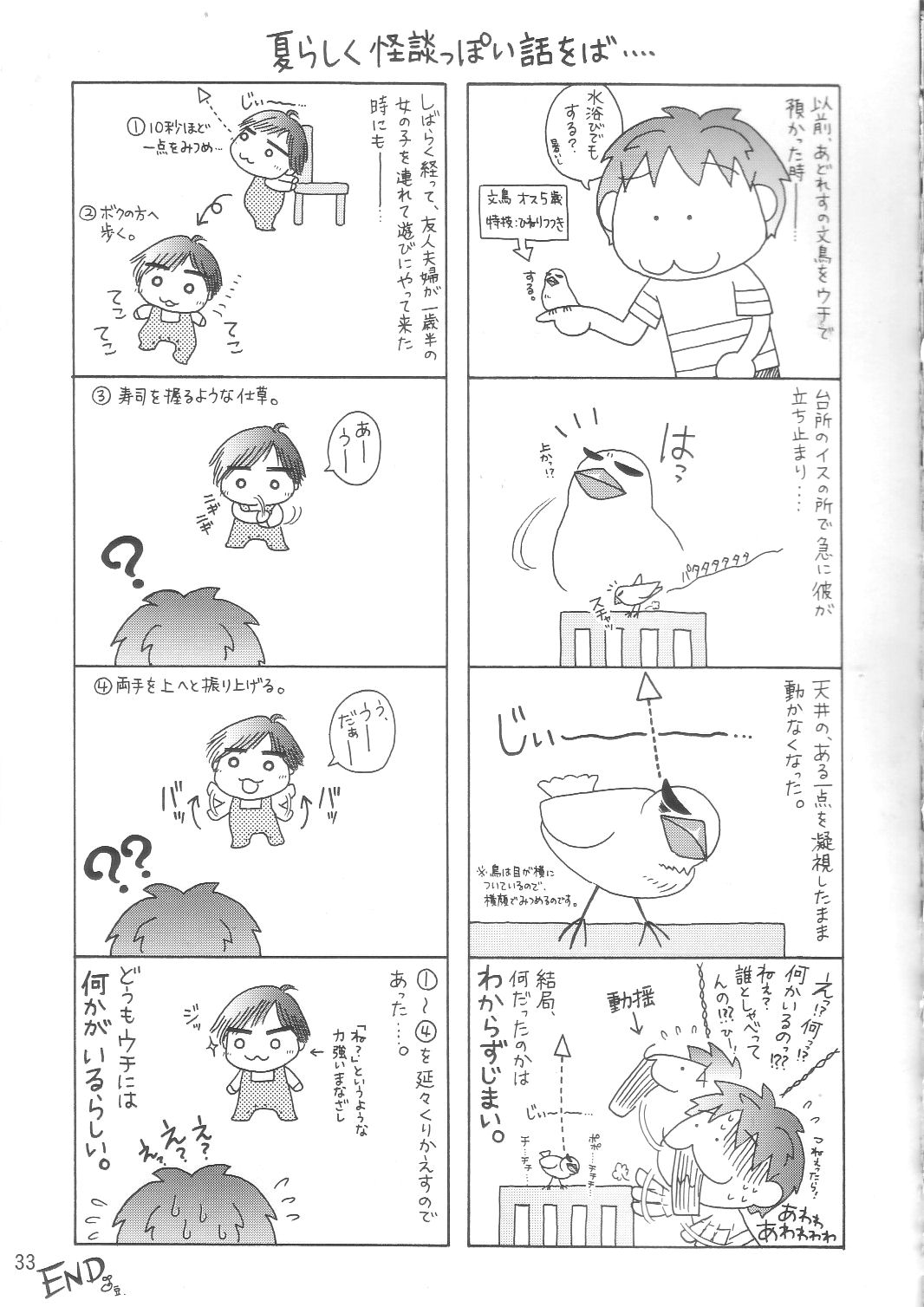 (C70) [GOLD RUSH (鈴木あどれす)] SOS団式世界救出 (涼宮ハルヒの憂鬱) [英訳]