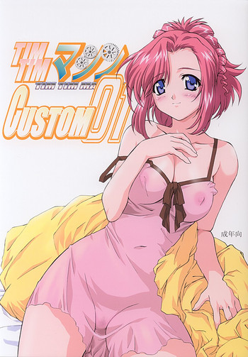 [TIMTIMマシン (カズマ・G-VERSION)] TIMTIMマシン CUSTOM 01 (おねがい☆ティーチャー)