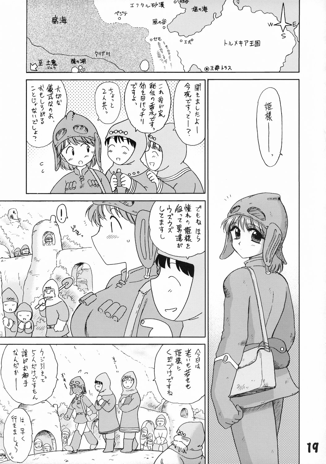 (CSP4) [旅館はなむら (よろず)] 旅館はなむら 邂逅の間 (よろず)