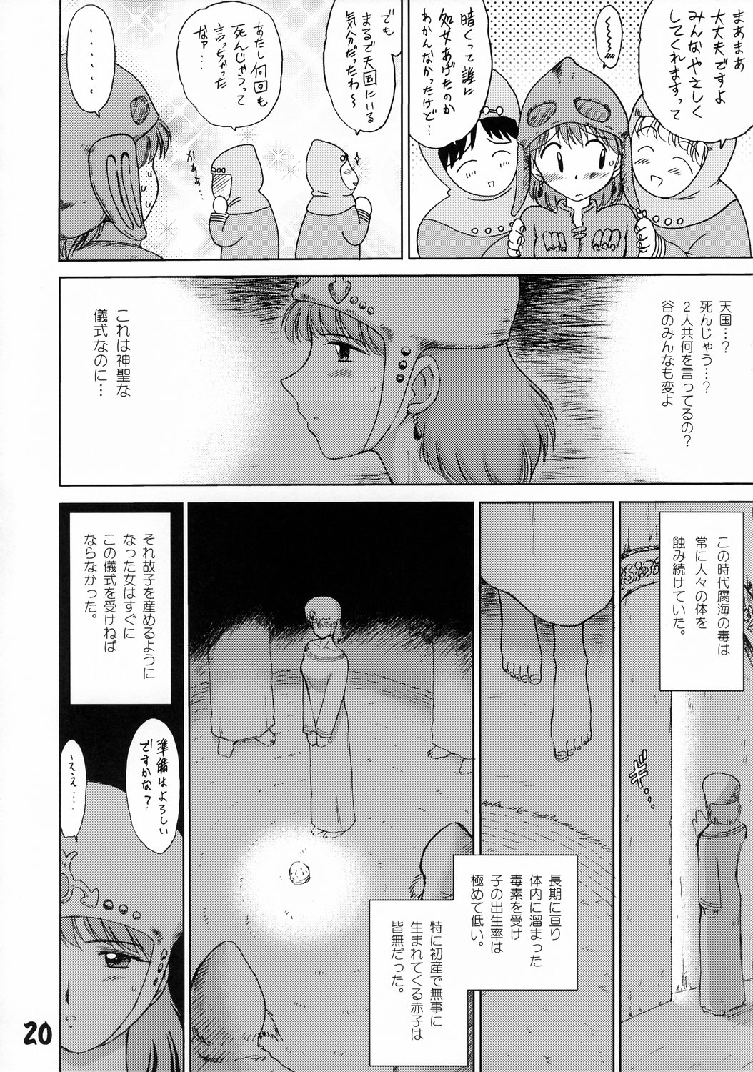 (CSP4) [旅館はなむら (よろず)] 旅館はなむら 邂逅の間 (よろず)