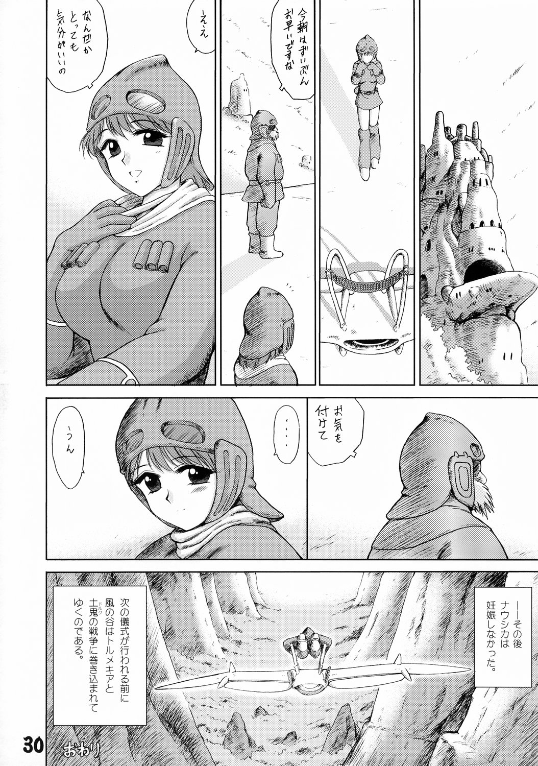 (CSP4) [旅館はなむら (よろず)] 旅館はなむら 邂逅の間 (よろず)