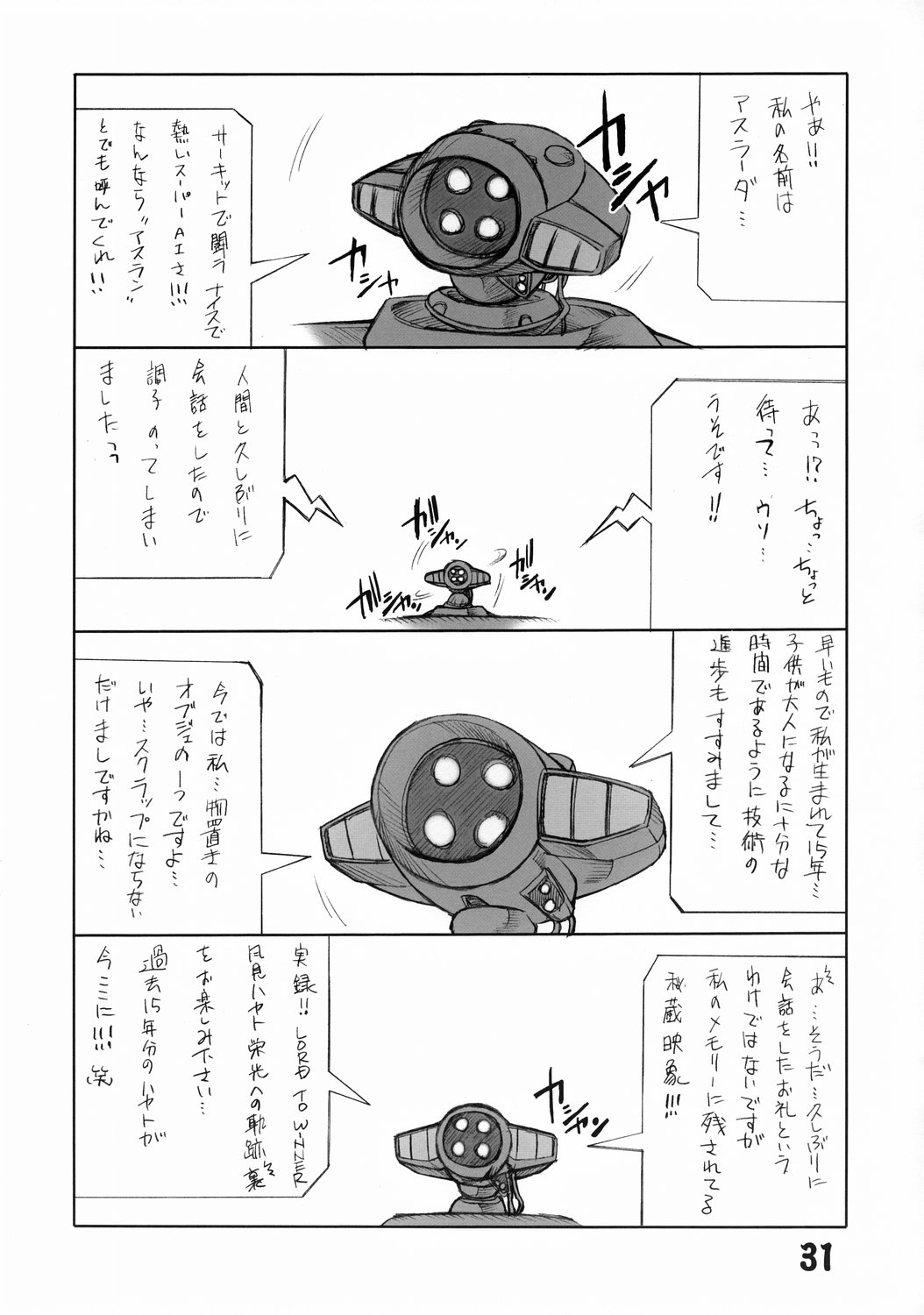 (CSP4) [旅館はなむら (よろず)] 旅館はなむら 邂逅の間 (よろず)