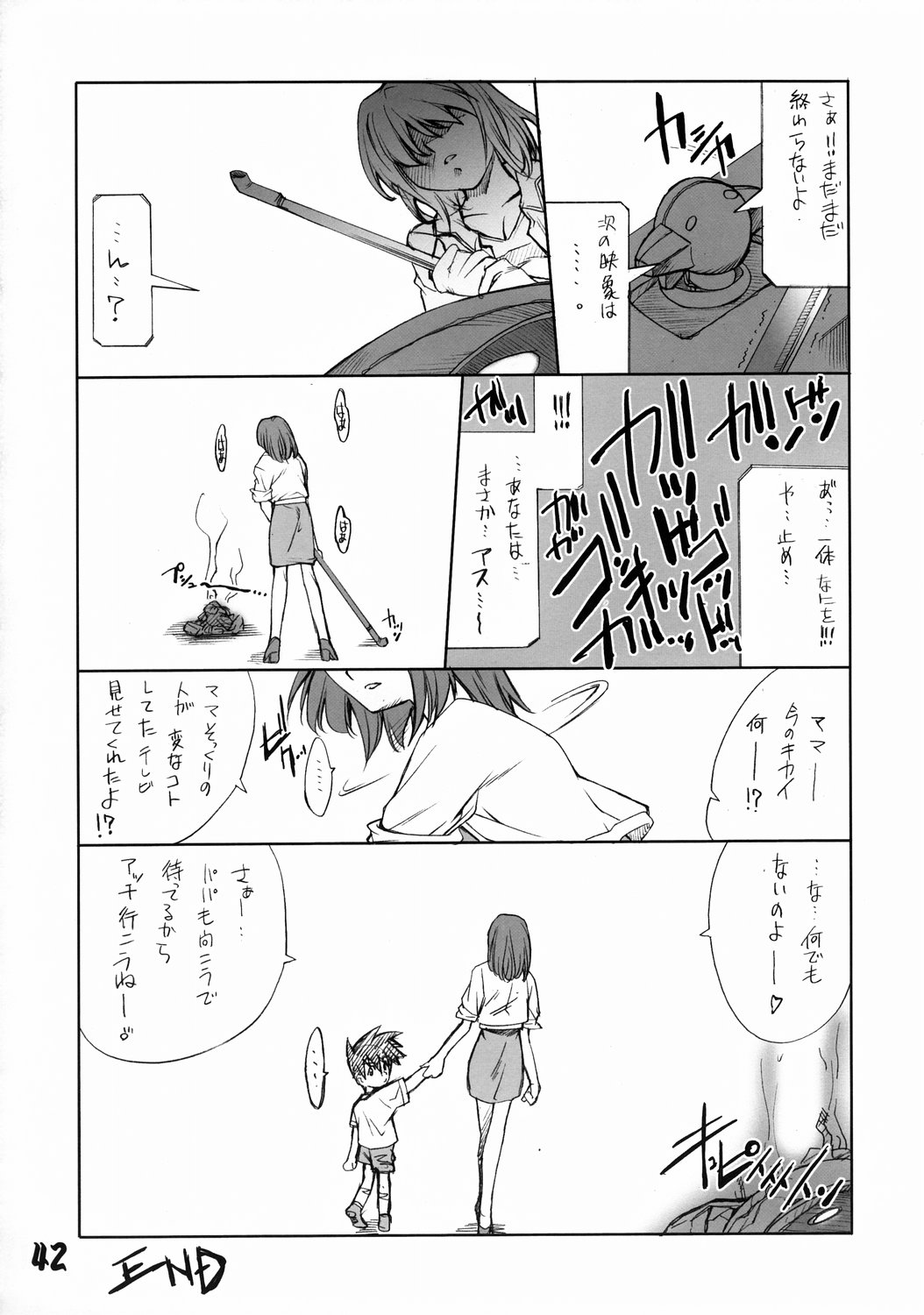 (CSP4) [旅館はなむら (よろず)] 旅館はなむら 邂逅の間 (よろず)