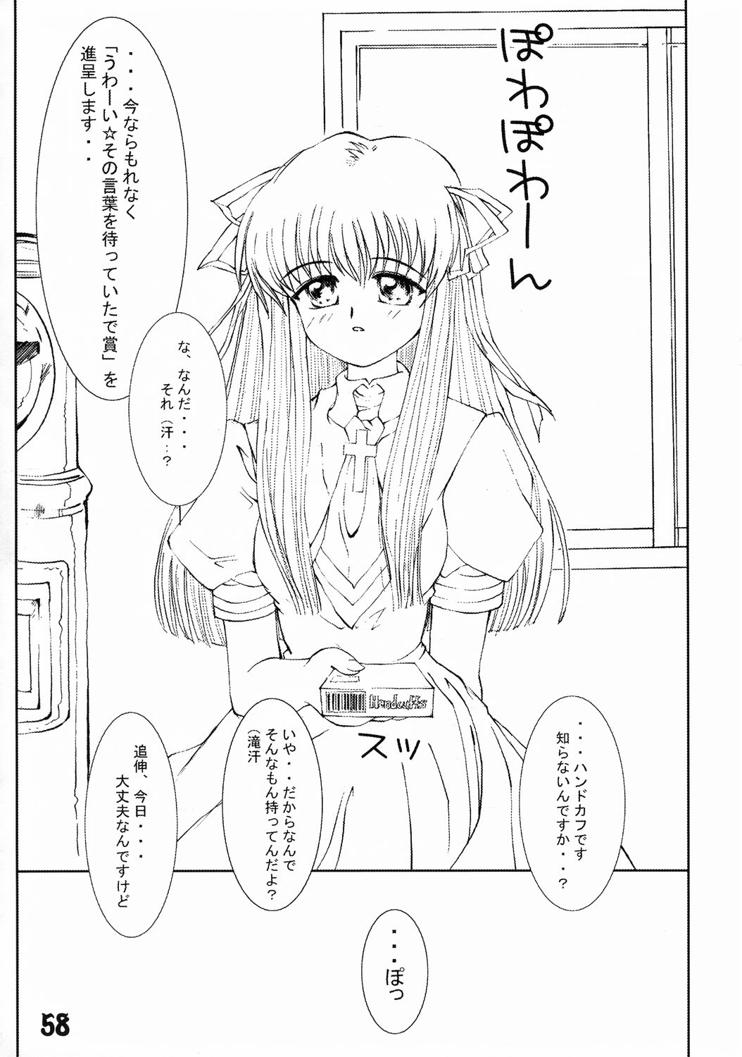 (CSP4) [旅館はなむら (よろず)] 旅館はなむら 邂逅の間 (よろず)