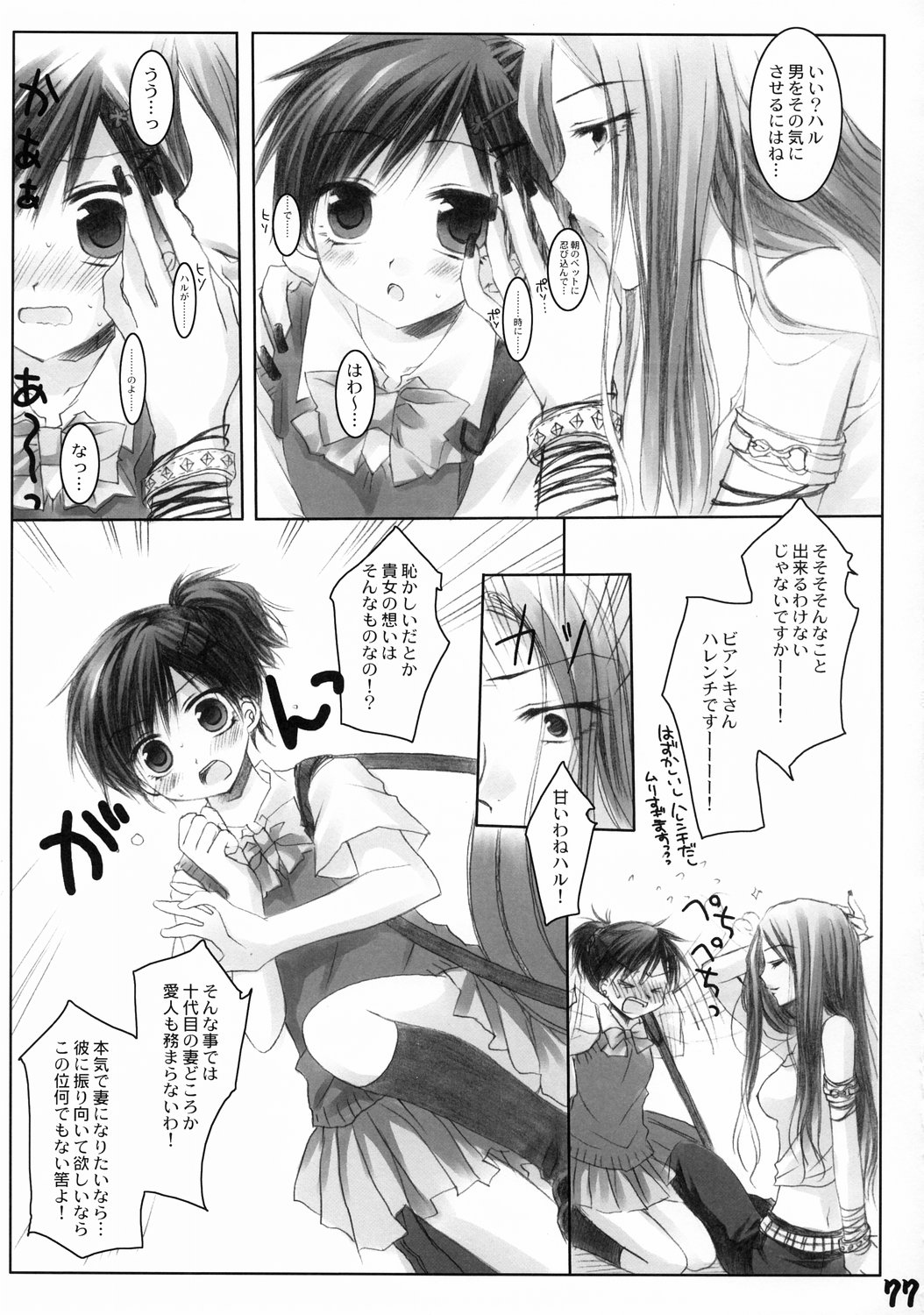 (CSP4) [旅館はなむら (よろず)] 旅館はなむら 邂逅の間 (よろず)