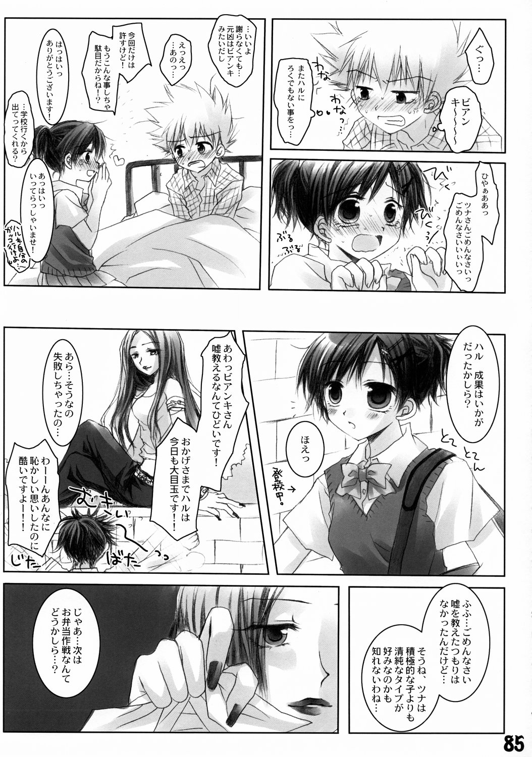 (CSP4) [旅館はなむら (よろず)] 旅館はなむら 邂逅の間 (よろず)