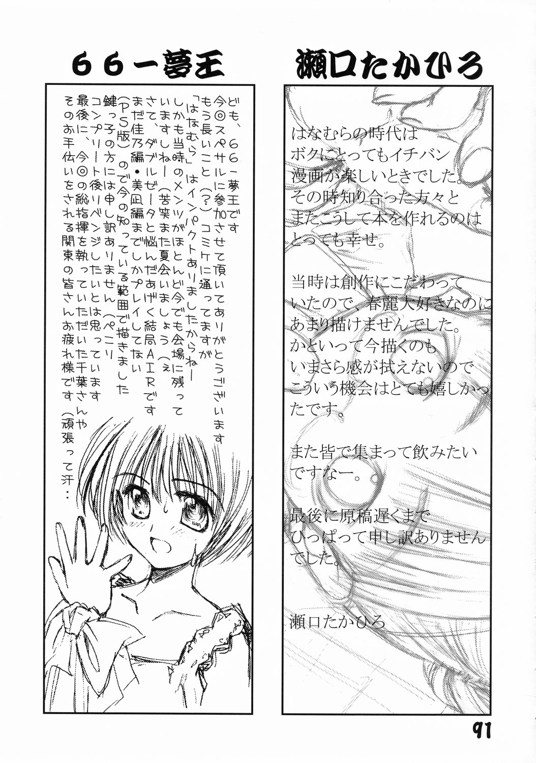 (CSP4) [旅館はなむら (よろず)] 旅館はなむら 邂逅の間 (よろず)