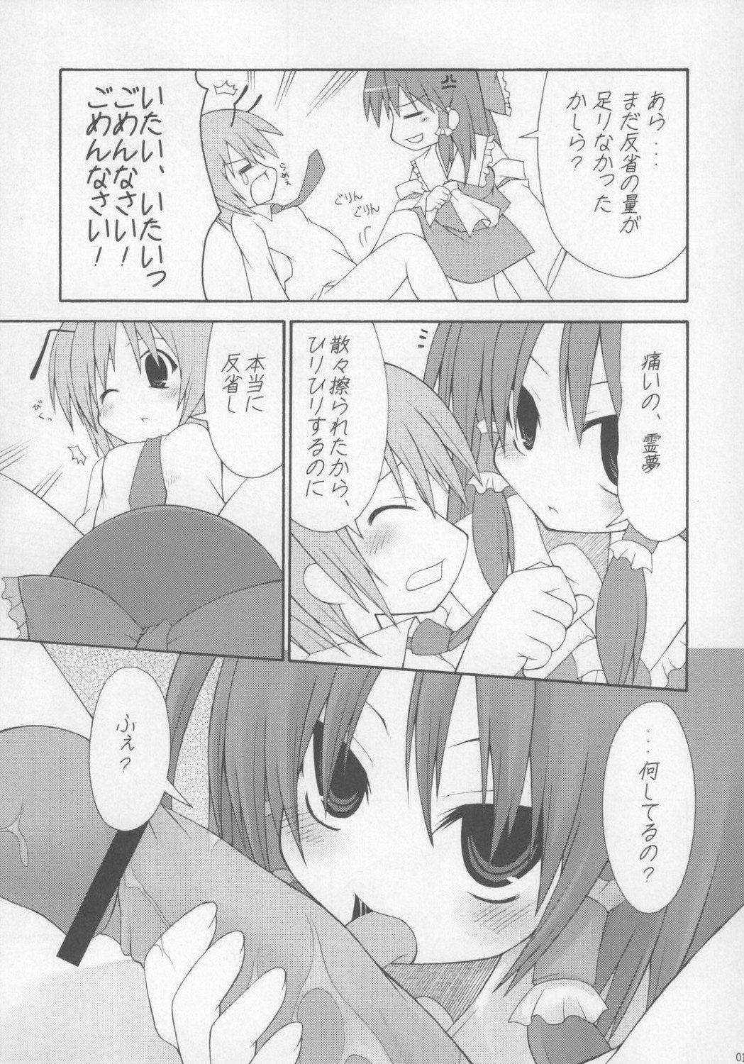 (C73) [おっぱいぶらざーず (よろず)] 東方パイズリ合同誌 幻想郷紅葉合 (東方Project)