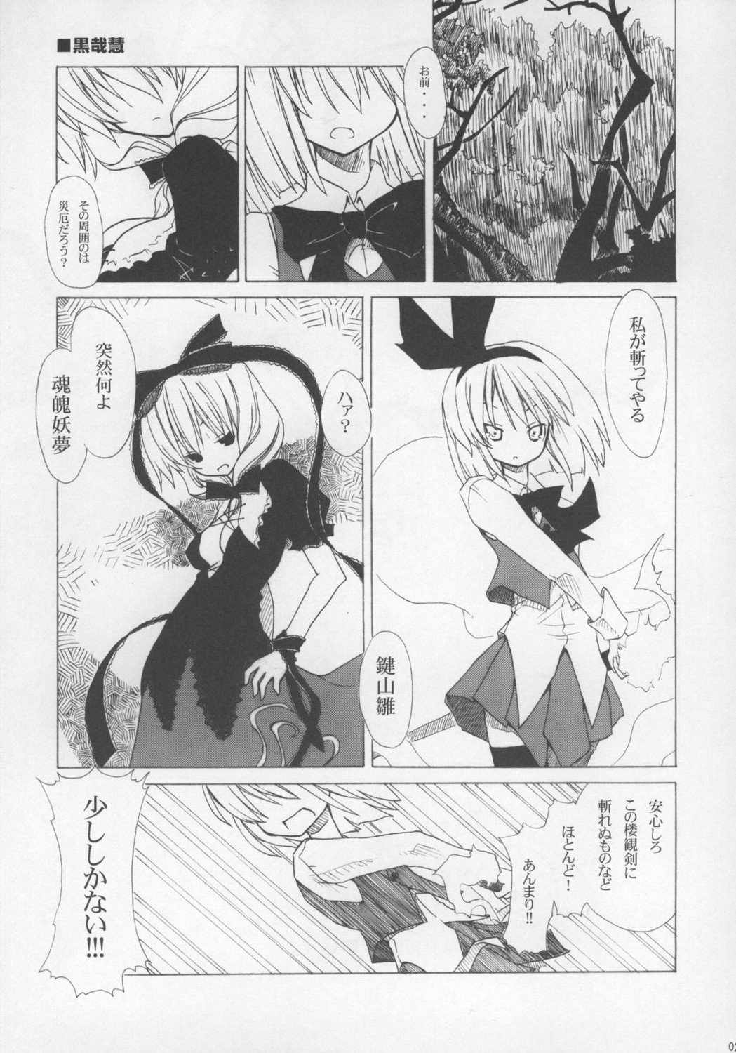 (C73) [おっぱいぶらざーず (よろず)] 東方パイズリ合同誌 幻想郷紅葉合 (東方Project)
