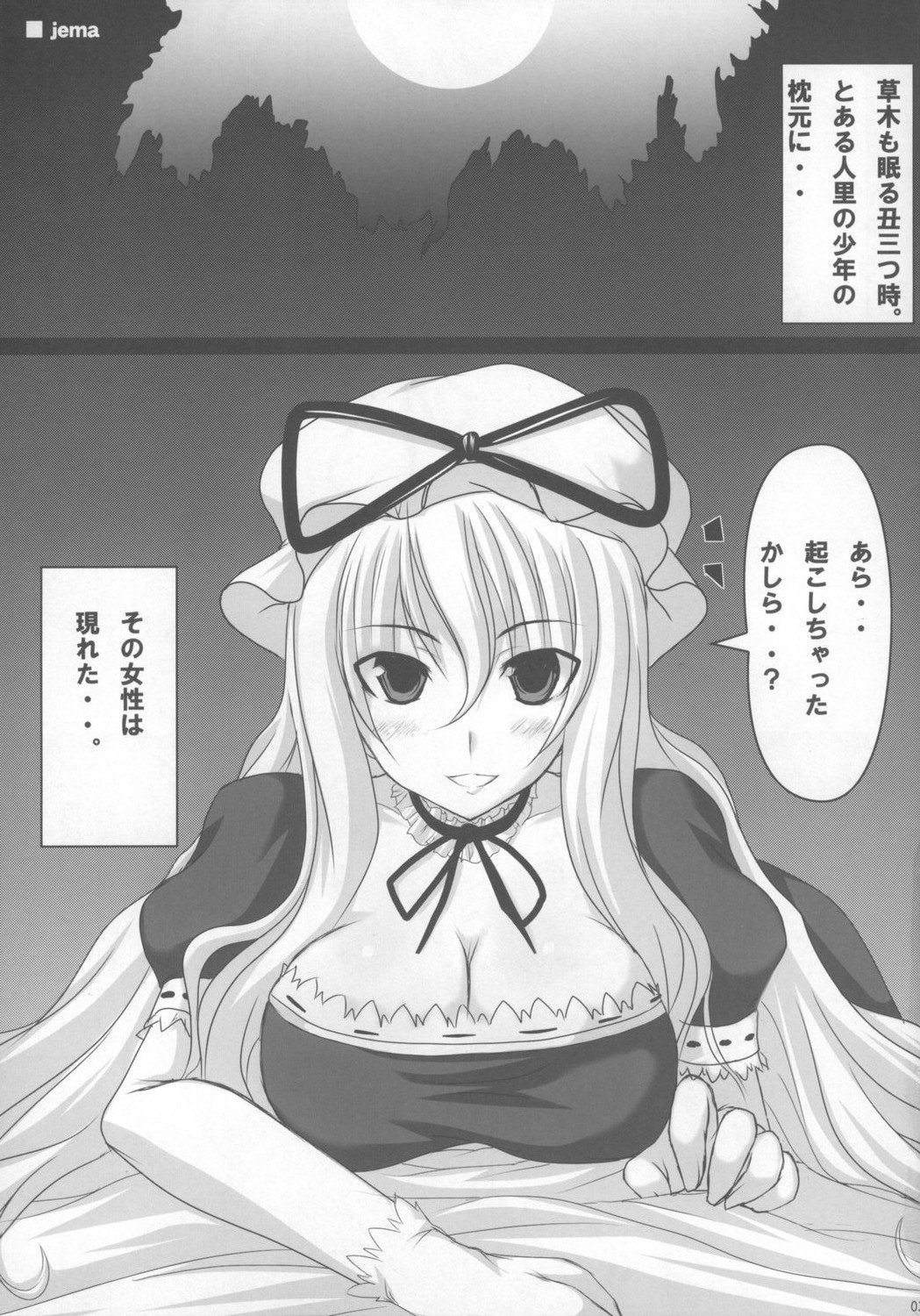 (C73) [おっぱいぶらざーず (よろず)] 東方パイズリ合同誌 幻想郷紅葉合 (東方Project)