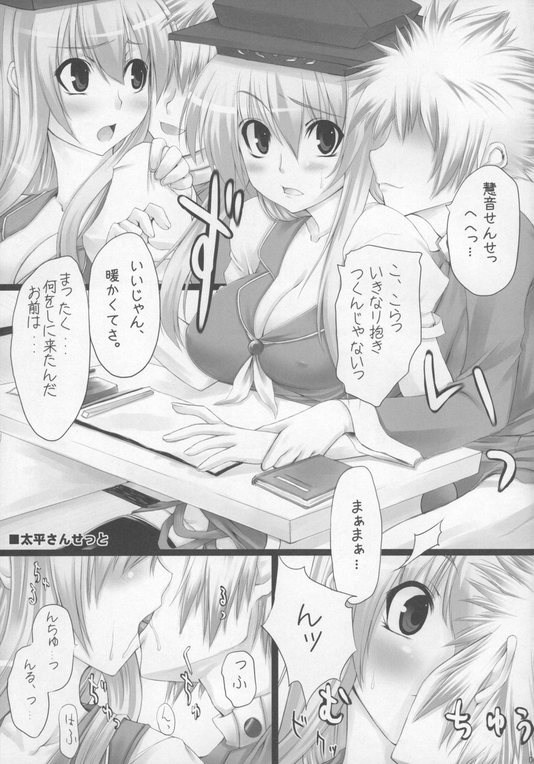 (C73) [おっぱいぶらざーず (よろず)] 東方パイズリ合同誌 幻想郷紅葉合 (東方Project)
