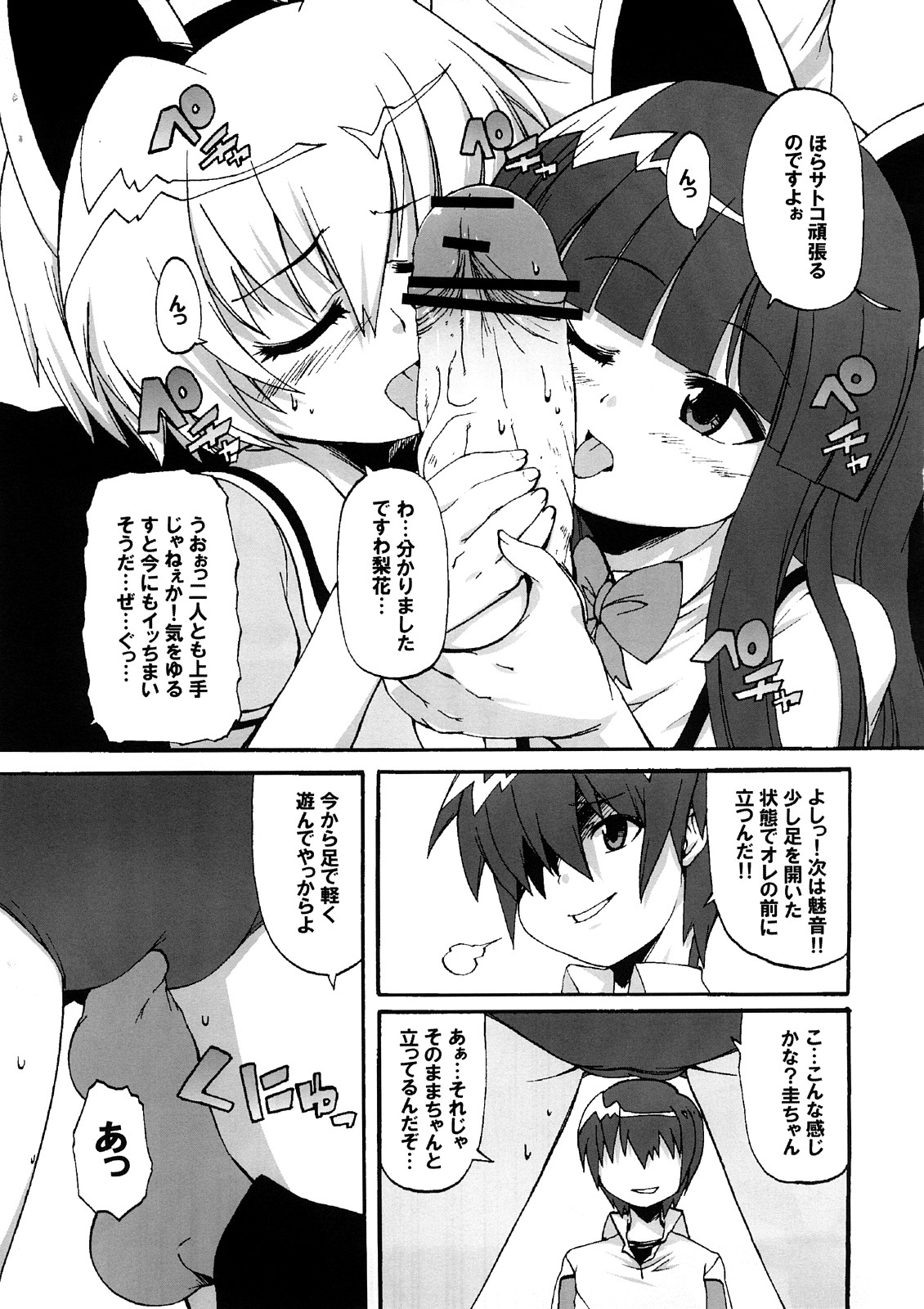 [STAR☆GENOM (鬼邪太郎)] ヒグラシガナイタアトデ (ひぐらしのなく頃に)