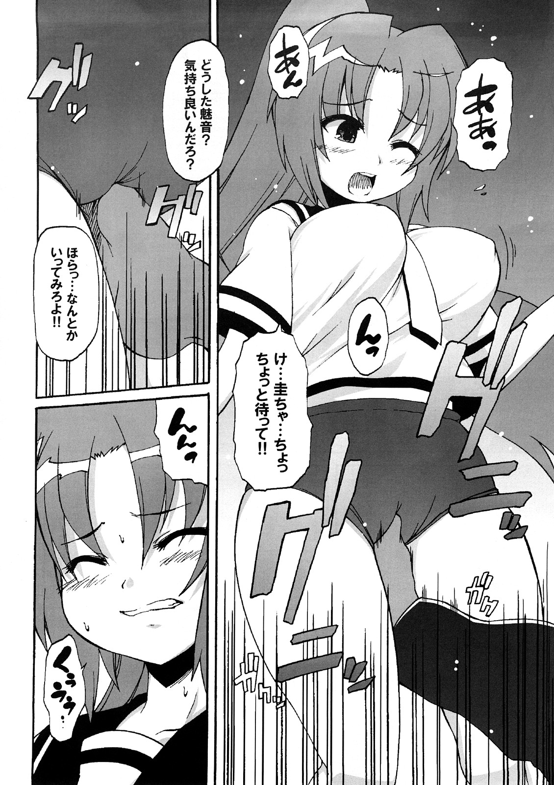 [STAR☆GENOM (鬼邪太郎)] ヒグラシガナイタアトデ (ひぐらしのなく頃に)