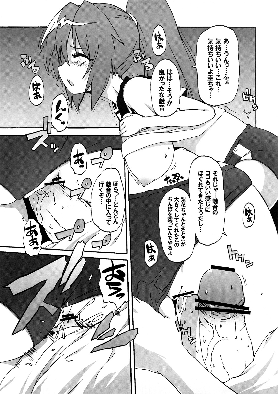 [STAR☆GENOM (鬼邪太郎)] ヒグラシガナイタアトデ (ひぐらしのなく頃に)