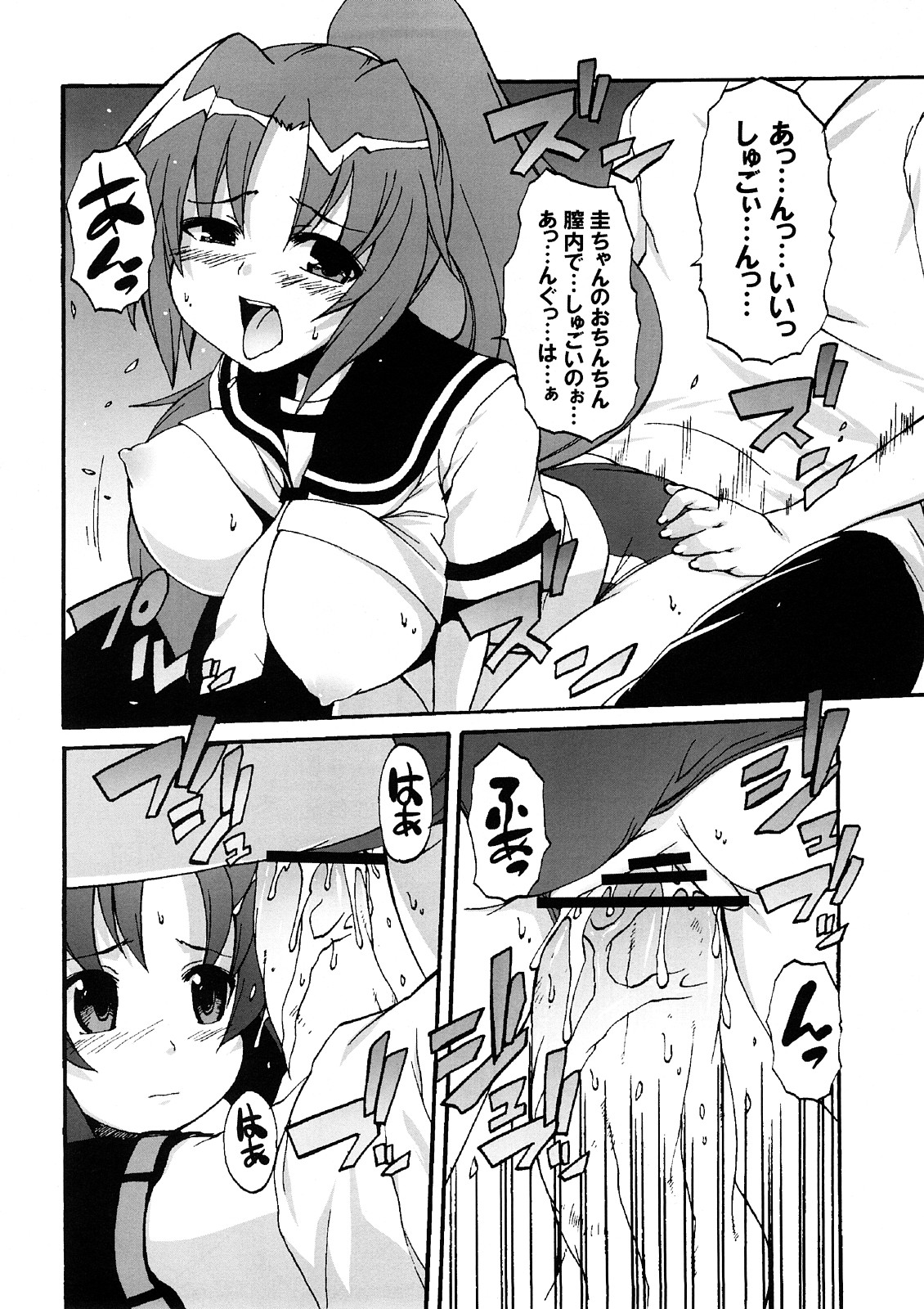 [STAR☆GENOM (鬼邪太郎)] ヒグラシガナイタアトデ (ひぐらしのなく頃に)