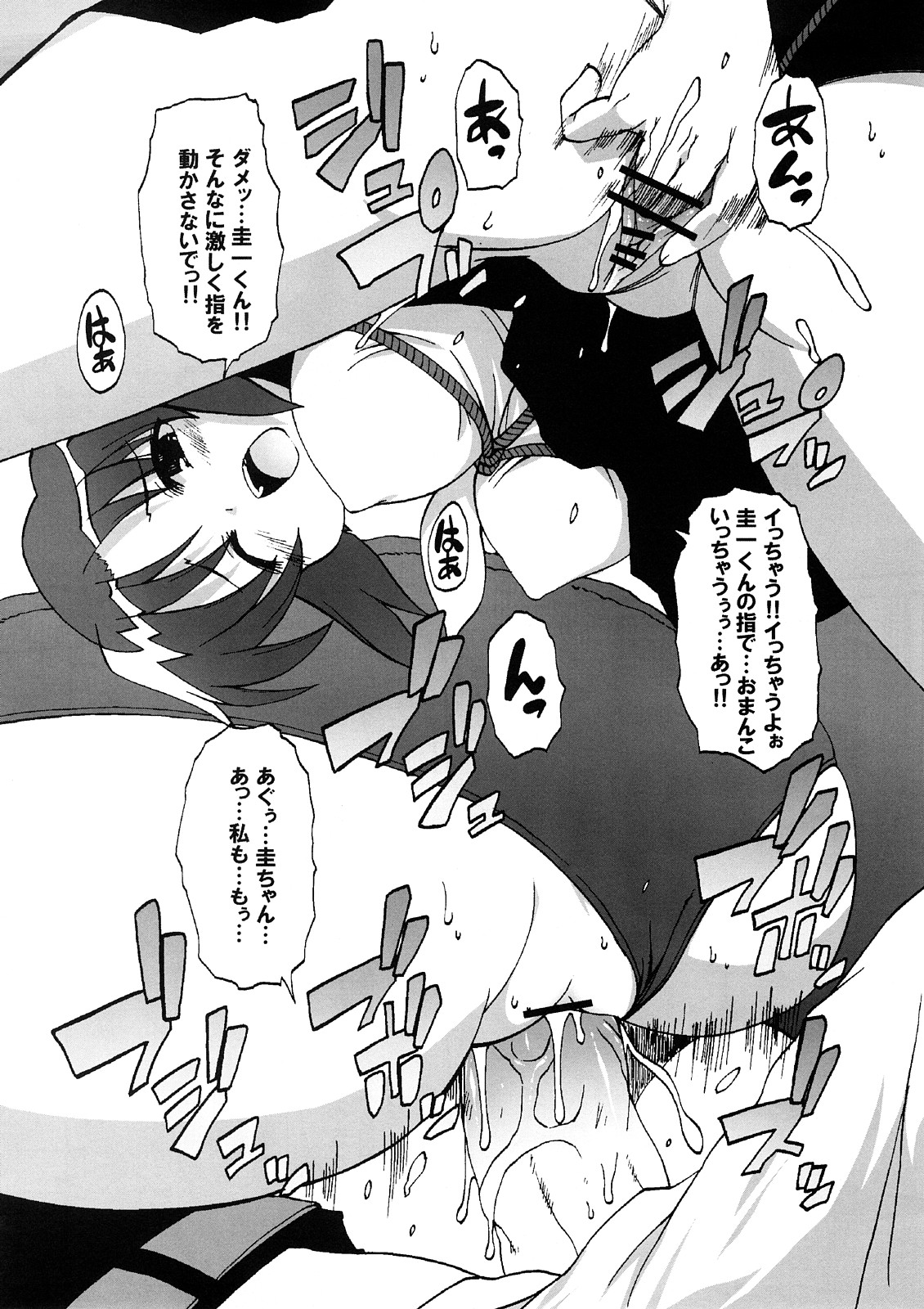 [STAR☆GENOM (鬼邪太郎)] ヒグラシガナイタアトデ (ひぐらしのなく頃に)