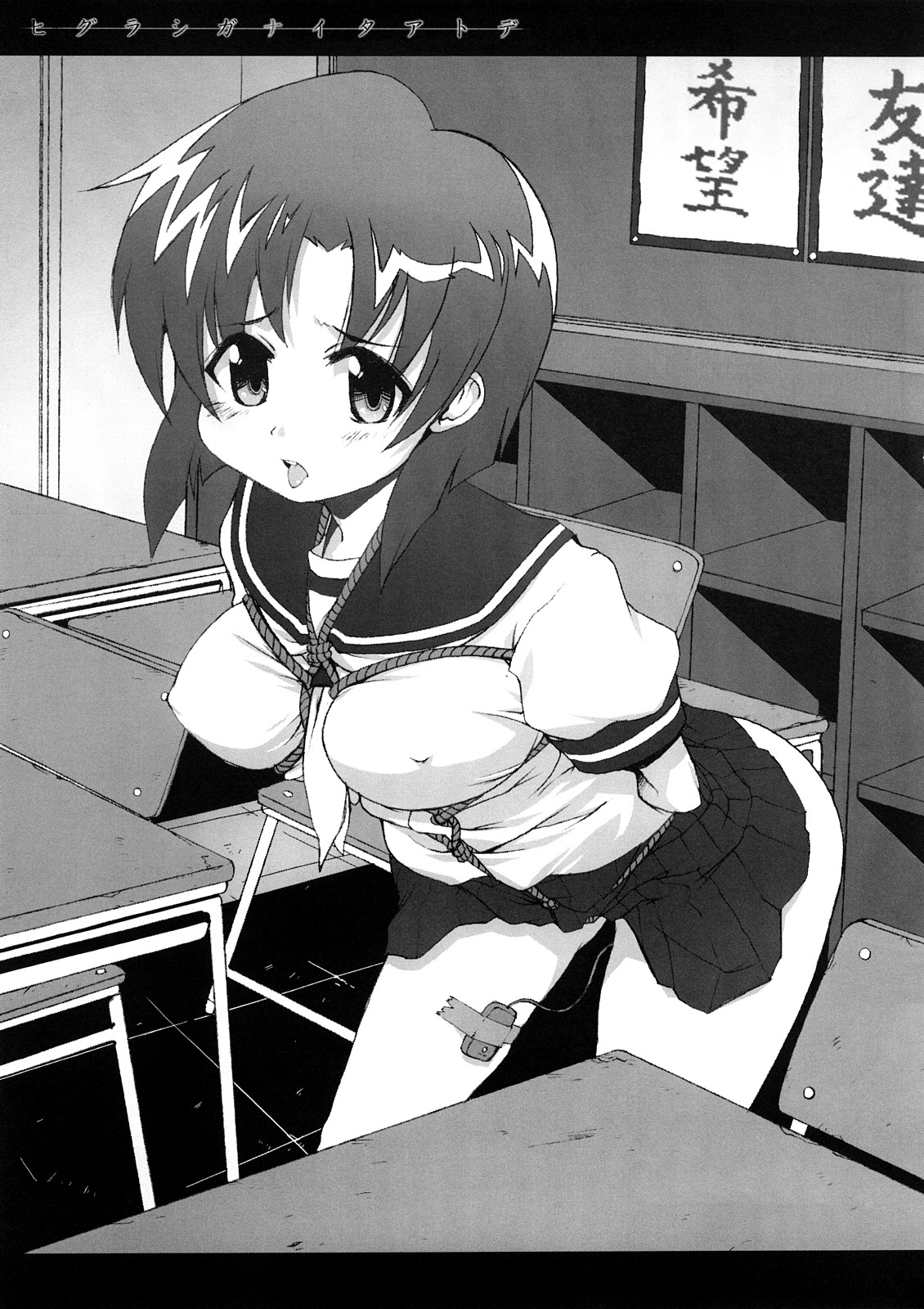 [STAR☆GENOM (鬼邪太郎)] ヒグラシガナイタアトデ (ひぐらしのなく頃に)