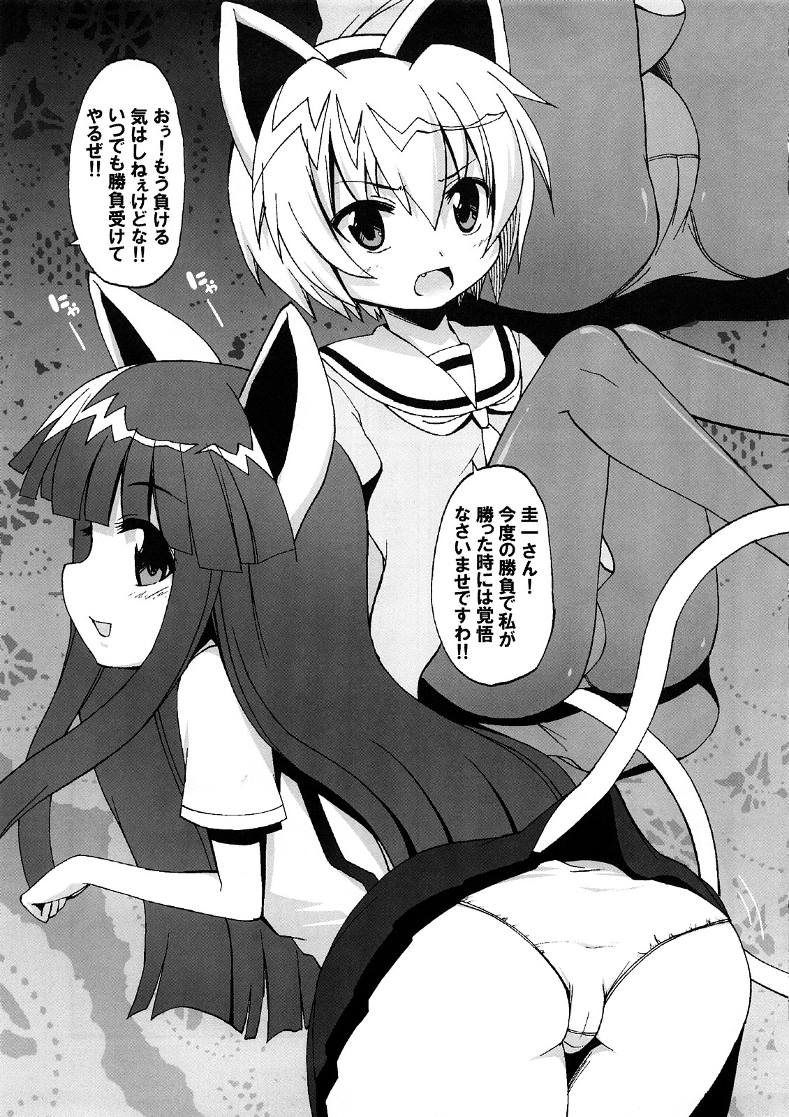 [STAR☆GENOM (鬼邪太郎)] ヒグラシガナイタアトデ (ひぐらしのなく頃に)