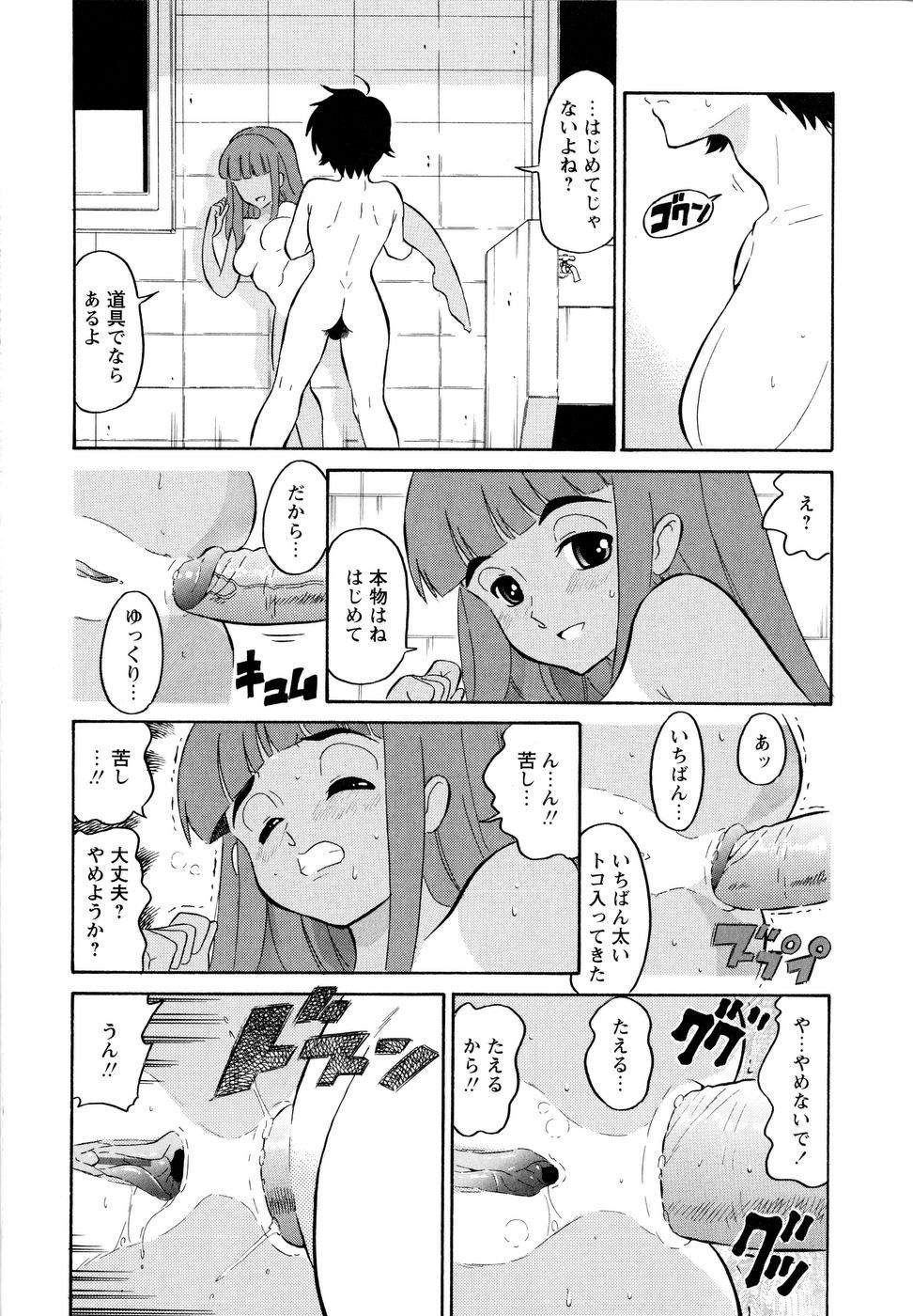 [どざむら] ハルカ69[1]